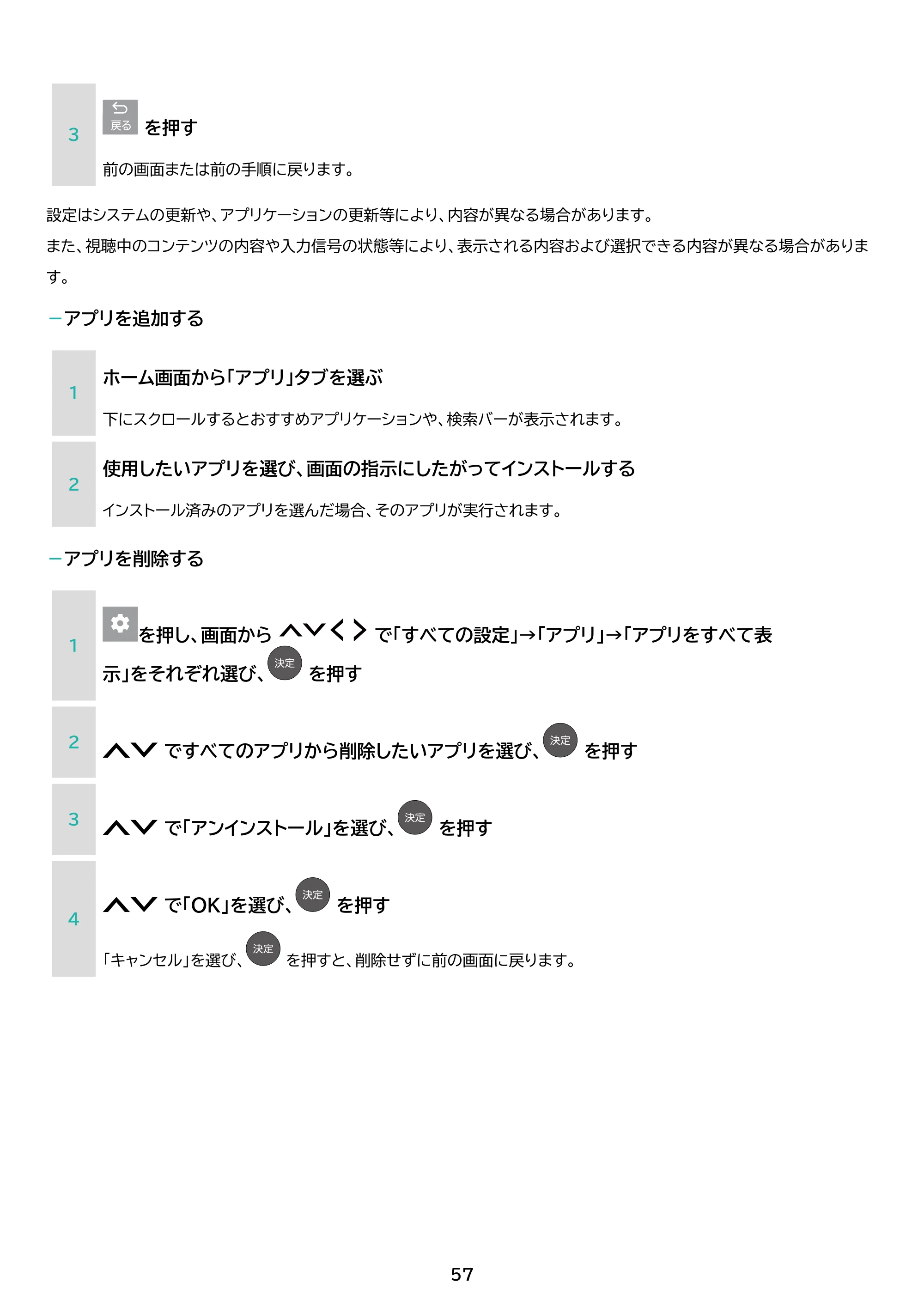 アイリスオーヤマ LT-55UGX-F1 取扱説明書 — 原本ページ — 57ページ