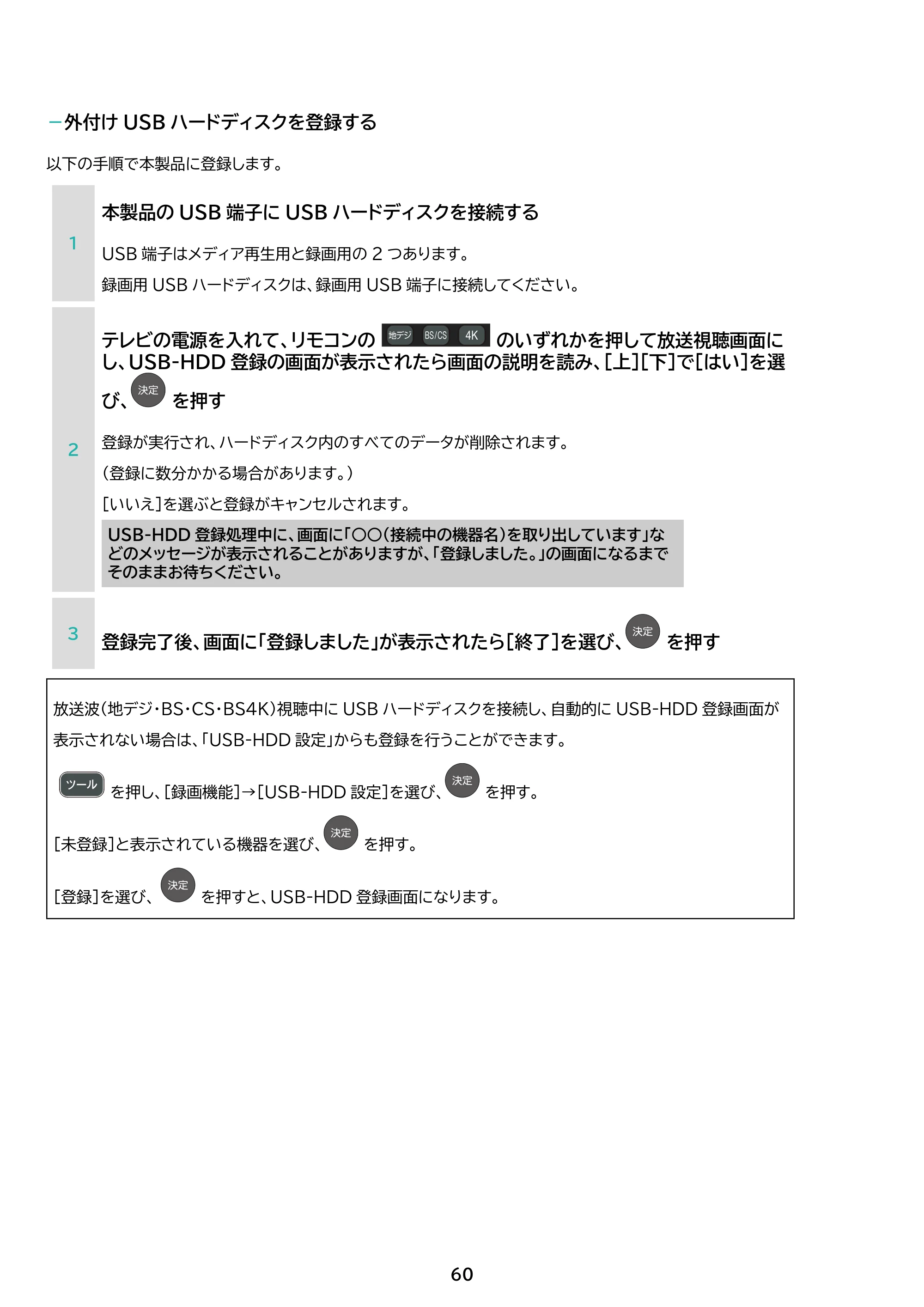 アイリスオーヤマ LT-55UGX-F1 取扱説明書 — 原本ページ — 60ページ