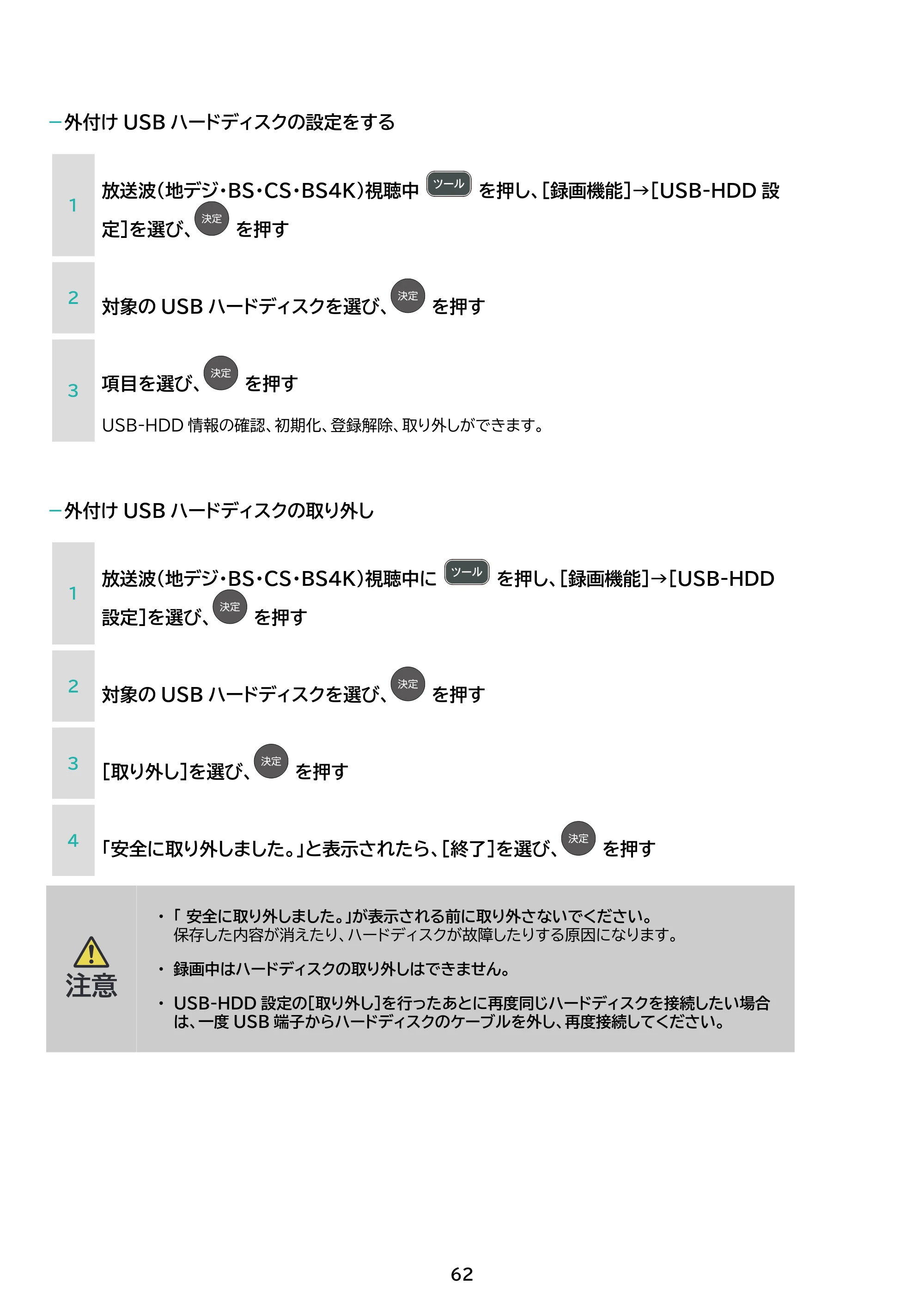 アイリスオーヤマ LT-55UGX-F1 取扱説明書 — 原本ページ — 62ページ