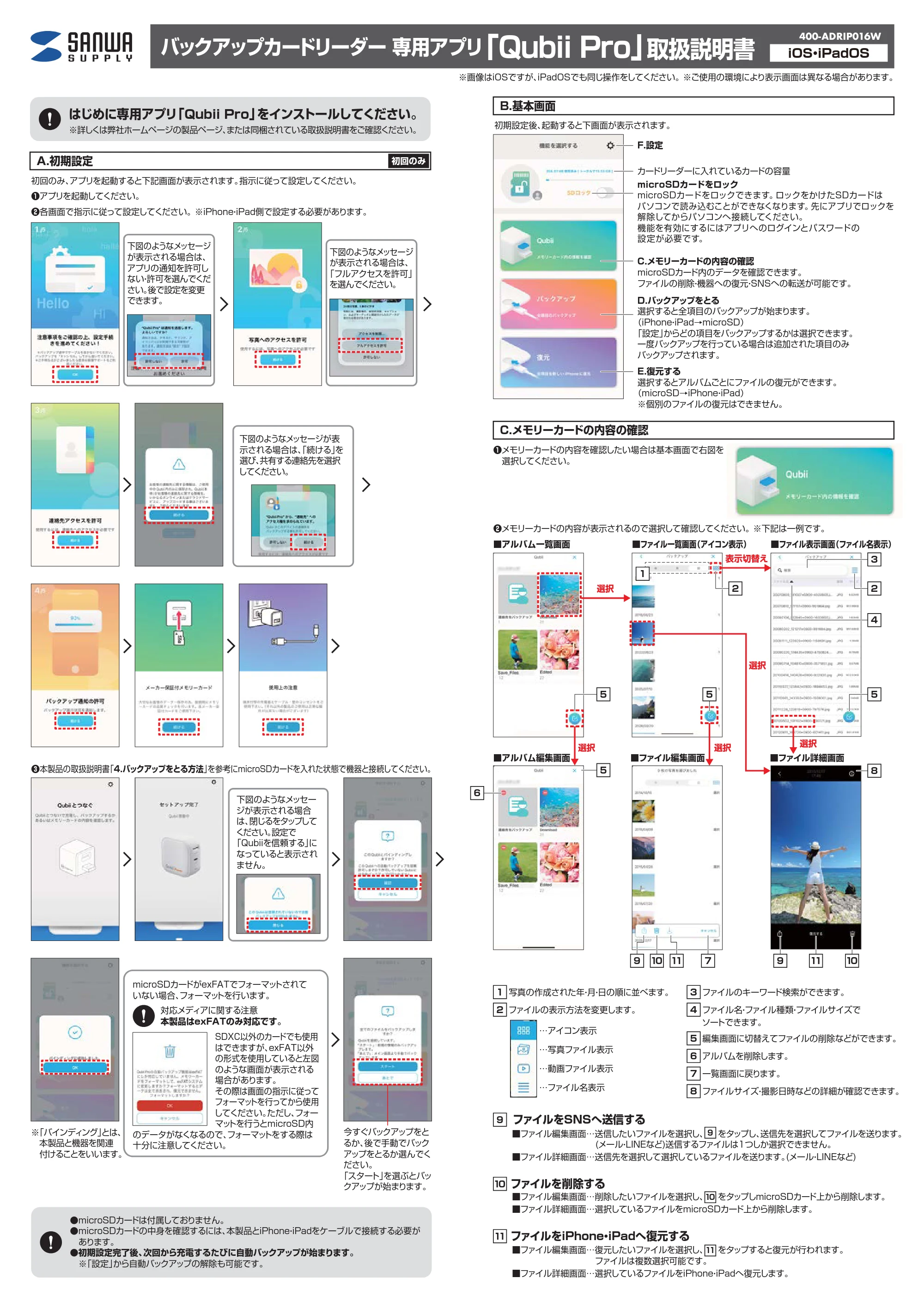 サンワサプライ 402-ADRIP016512W / 402-ADRIP016256W / 402-ADRIP0161TW 取扱説明書 — 400-ADRIP016W iOS・iPadOS — 原本ページ — 1ページ