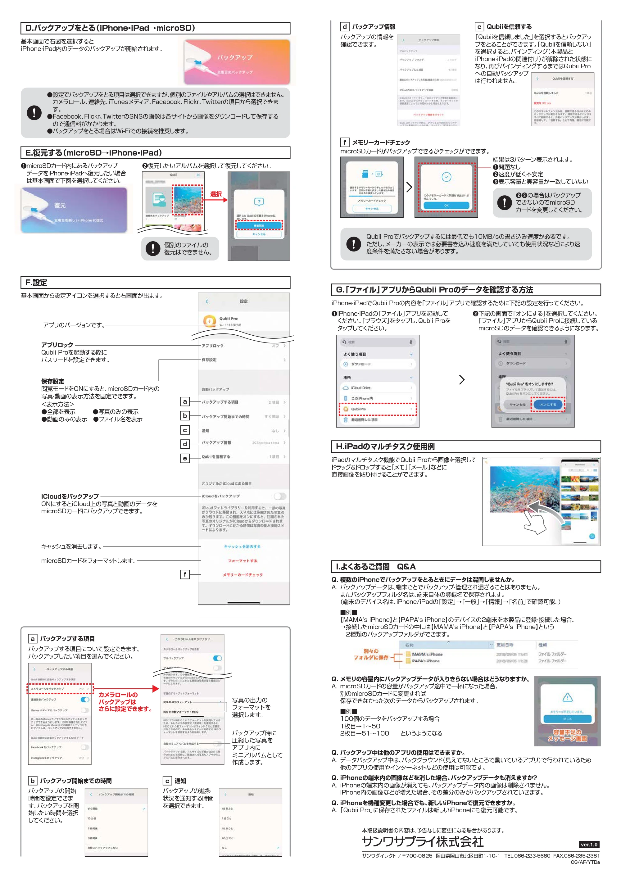 サンワサプライ 402-ADRIP016512W / 402-ADRIP016256W / 402-ADRIP0161TW 取扱説明書 — 原本ページ — 2ページ