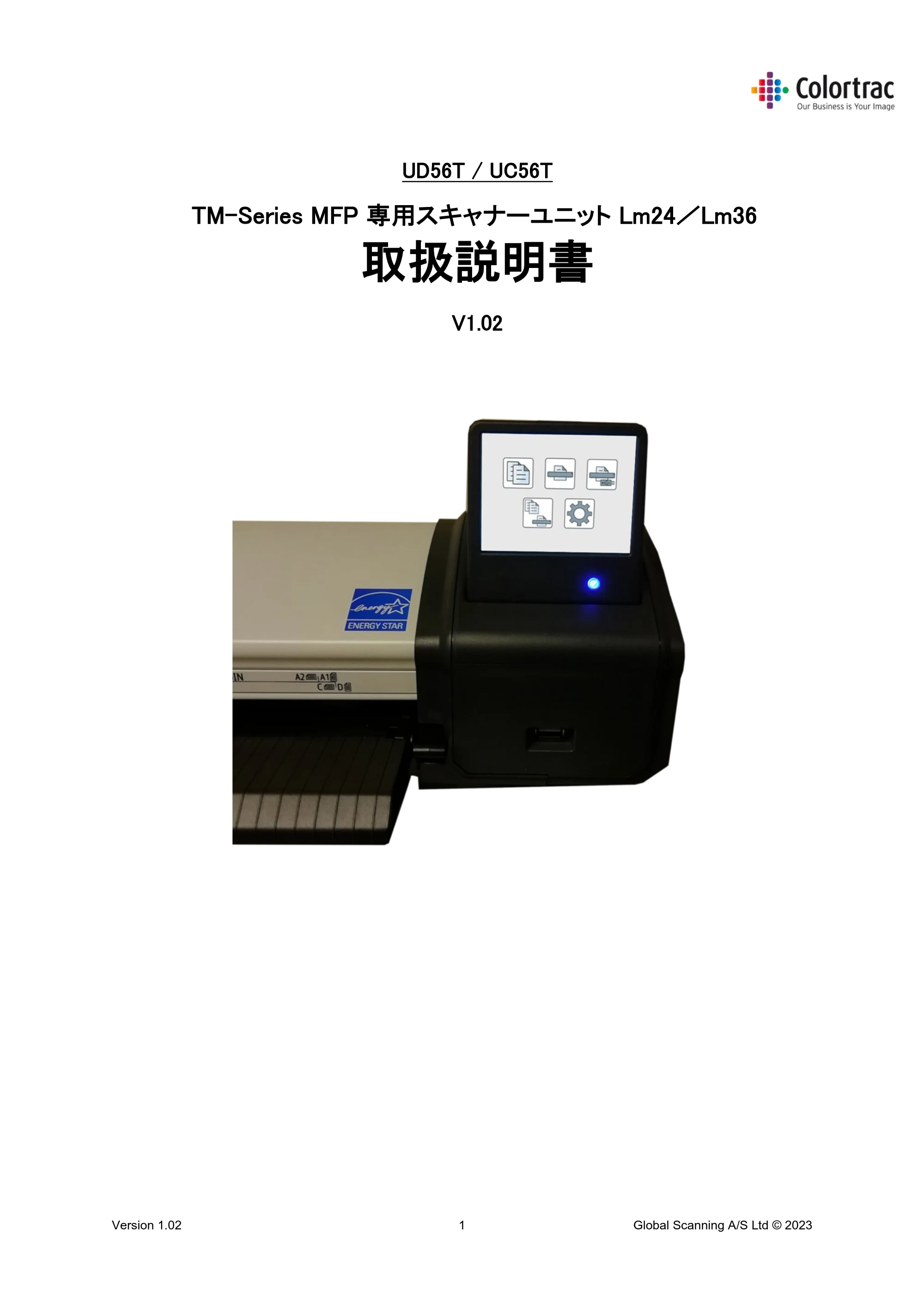キヤノン TM-240・250・255・340・350・355 TM-Series MFP 専用スキャナーユニット Lm24／Lm36取扱説明書 2023年10月26日掲載 （PDF形式／5.47Mバイト） — 原本ページ — 1ページ