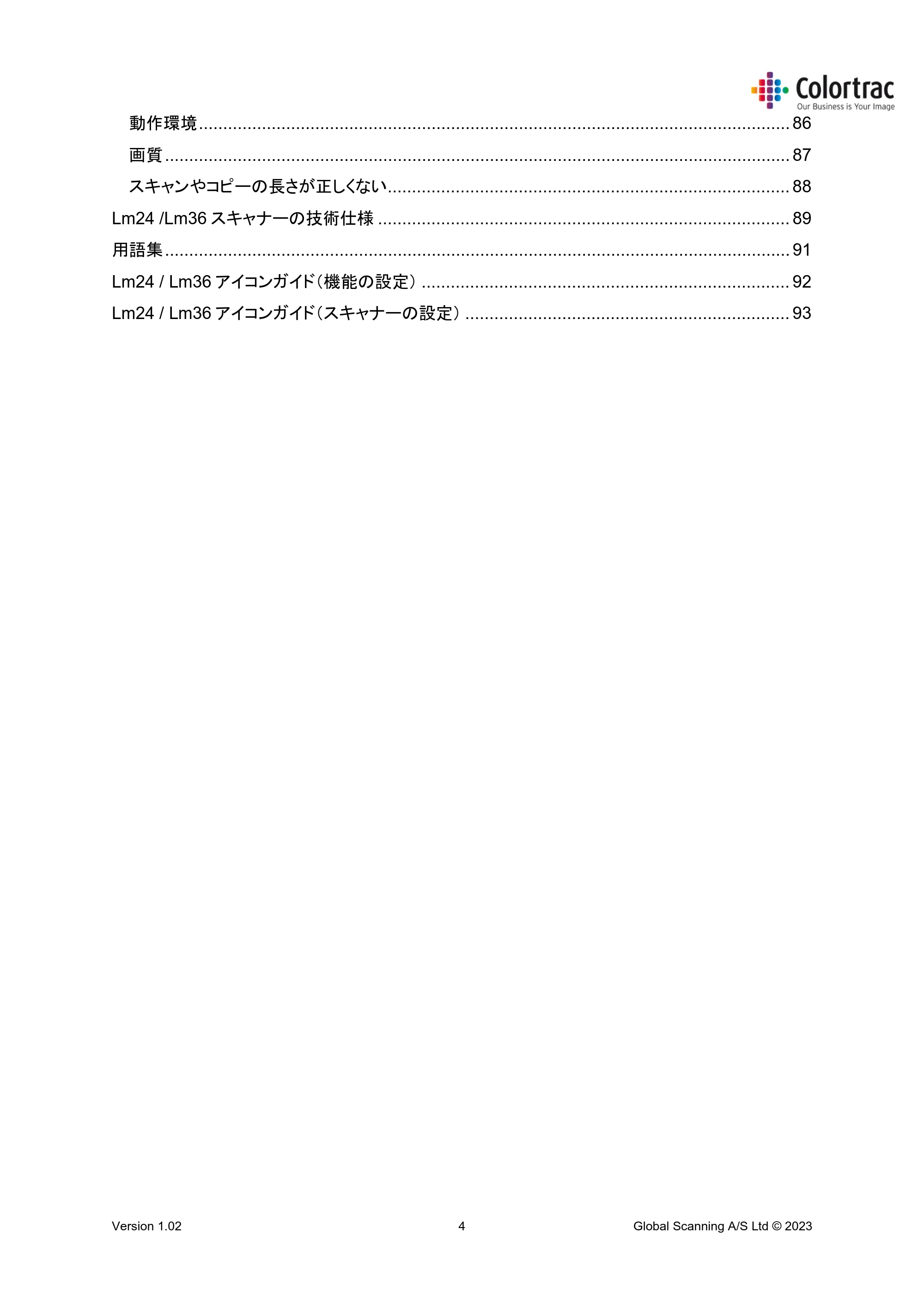 キヤノン TM-240・250・255・340・350・355 TM-Series MFP 専用スキャナーユニット Lm24／Lm36取扱説明書 2023年10月26日掲載 （PDF形式／5.47Mバイト） — 原本ページ — 4ページ
