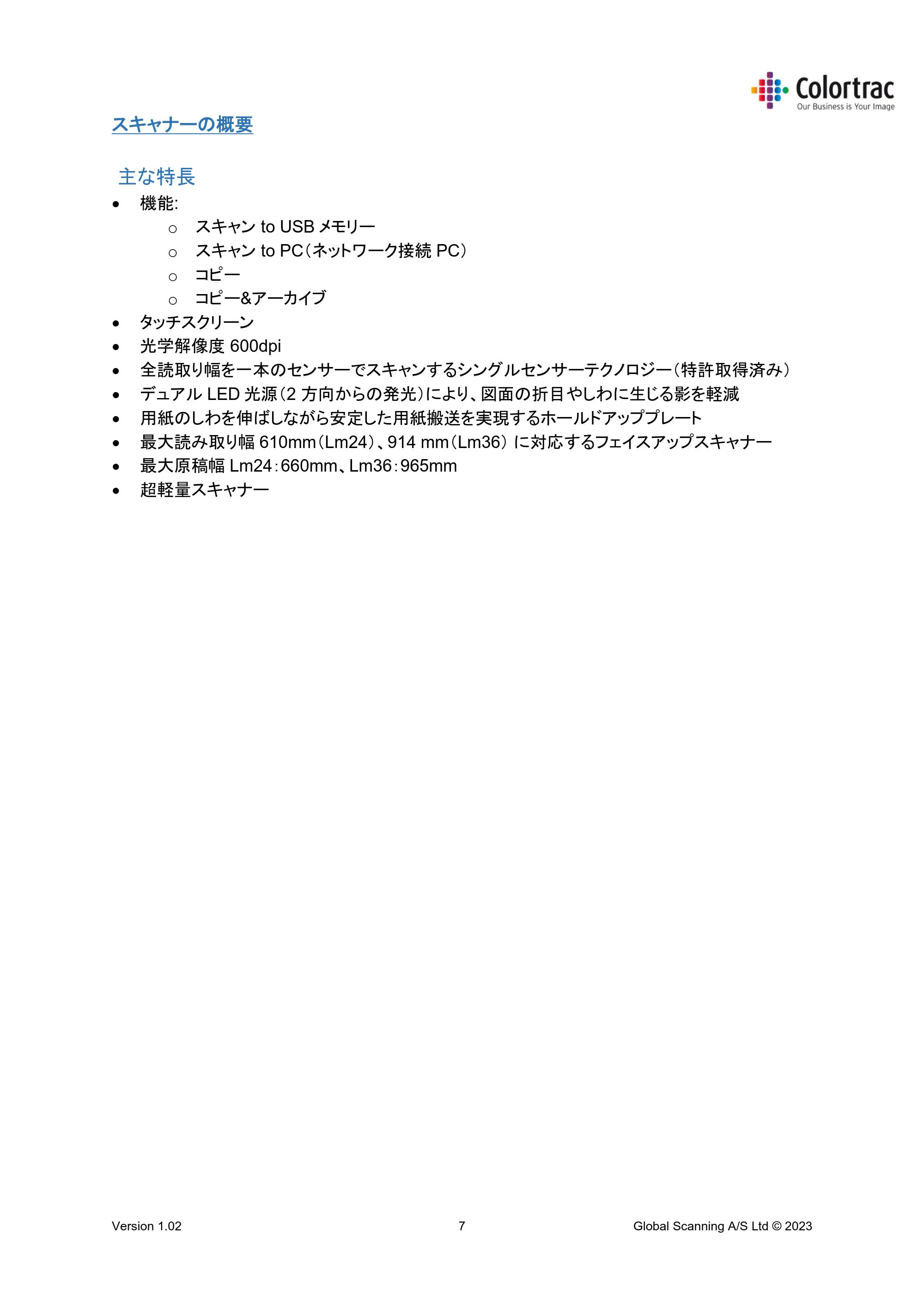 キヤノン TM-240・250・255・340・350・355 TM-Series MFP 専用スキャナーユニット Lm24／Lm36取扱説明書 2023年10月26日掲載 （PDF形式／5.47Mバイト） — スキャナーの概要 — 原本ページ — 7ページ