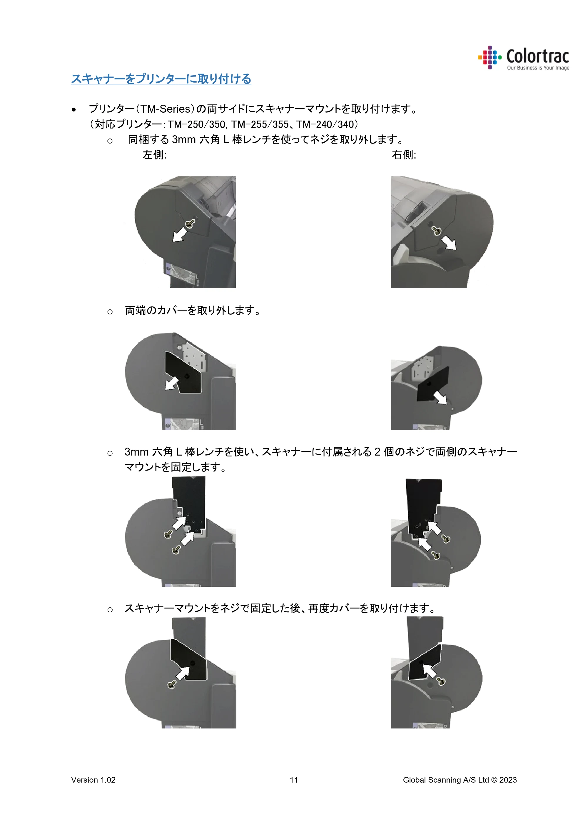 キヤノン TM-240・250・255・340・350・355 TM-Series MFP 専用スキャナーユニット Lm24／Lm36取扱説明書 2023年10月26日掲載 （PDF形式／5.47Mバイト） — スキャナーをプリンターに取り付ける — 原本ページ — 11ページ