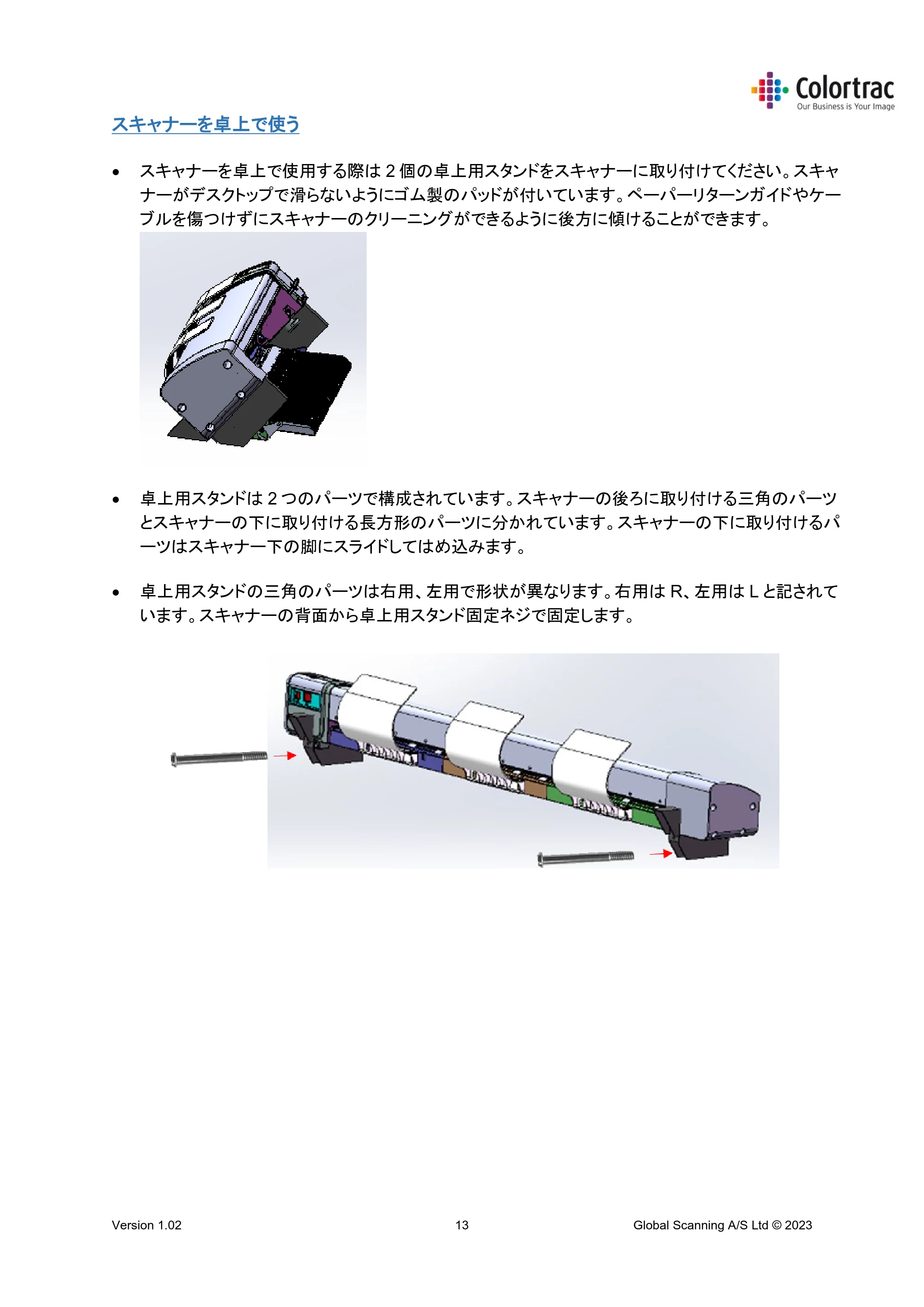 キヤノン TM-240・250・255・340・350・355 TM-Series MFP 専用スキャナーユニット Lm24／Lm36取扱説明書 2023年10月26日掲載 （PDF形式／5.47Mバイト） — スキャナーを卓上で使う — 原本ページ — 13ページ