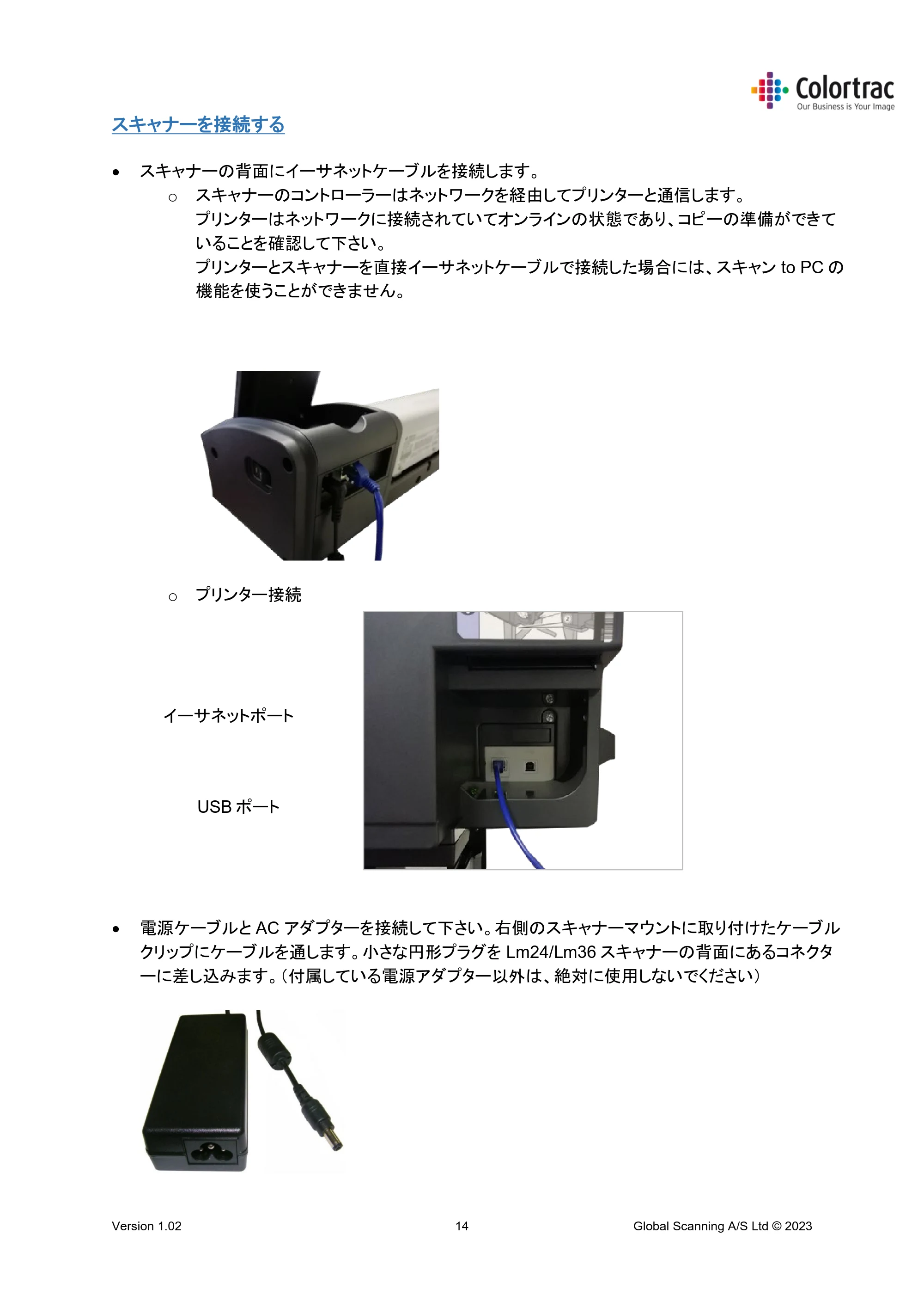 キヤノン TM-240・250・255・340・350・355 TM-Series MFP 専用スキャナーユニット Lm24／Lm36取扱説明書 2023年10月26日掲載 （PDF形式／5.47Mバイト） — スキャナーを接続する — 原本ページ — 14ページ