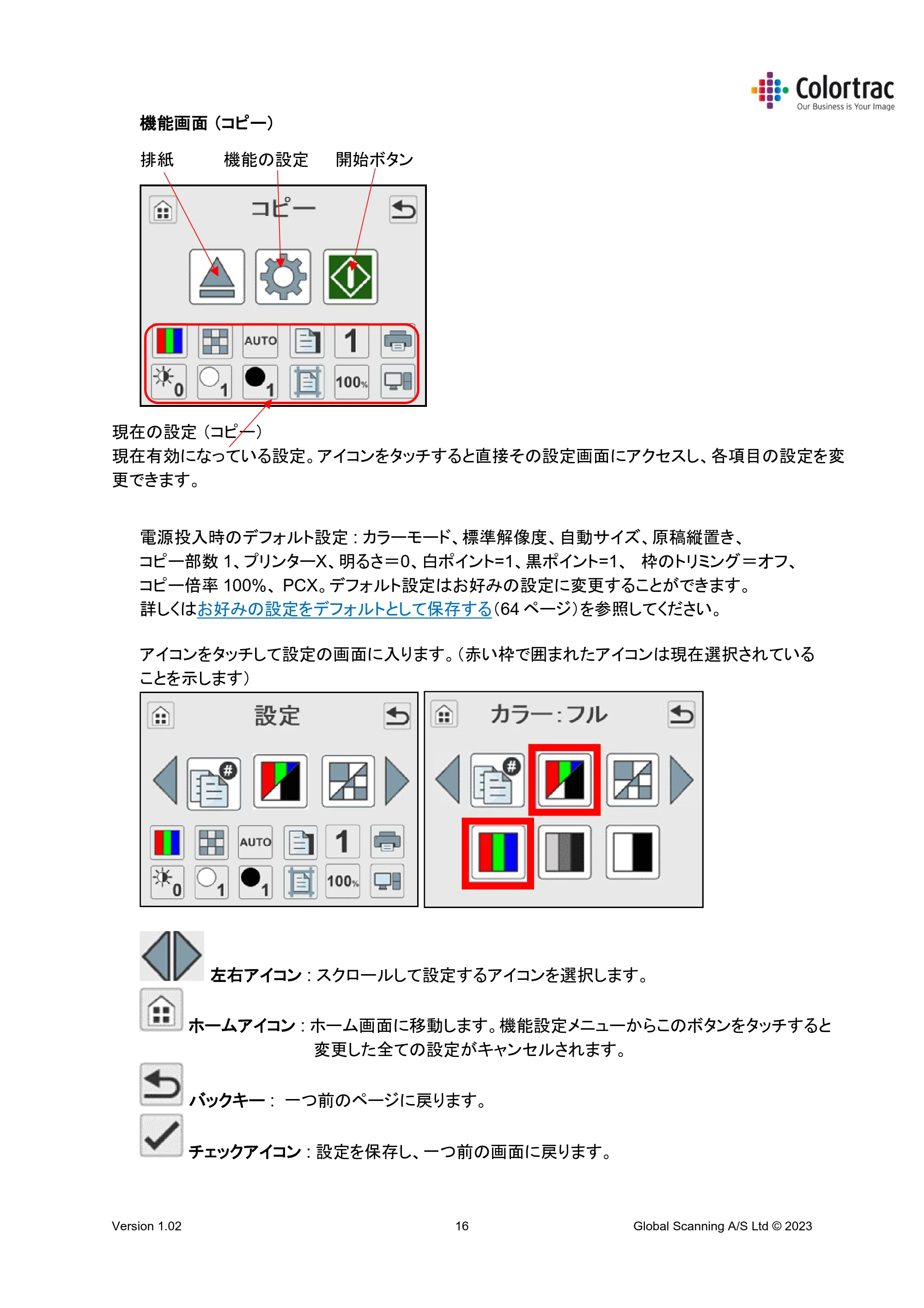 キヤノン TM-240・250・255・340・350・355 TM-Series MFP 専用スキャナーユニット Lm24／Lm36取扱説明書 2023年10月26日掲載 （PDF形式／5.47Mバイト） — 原本ページ — 16ページ