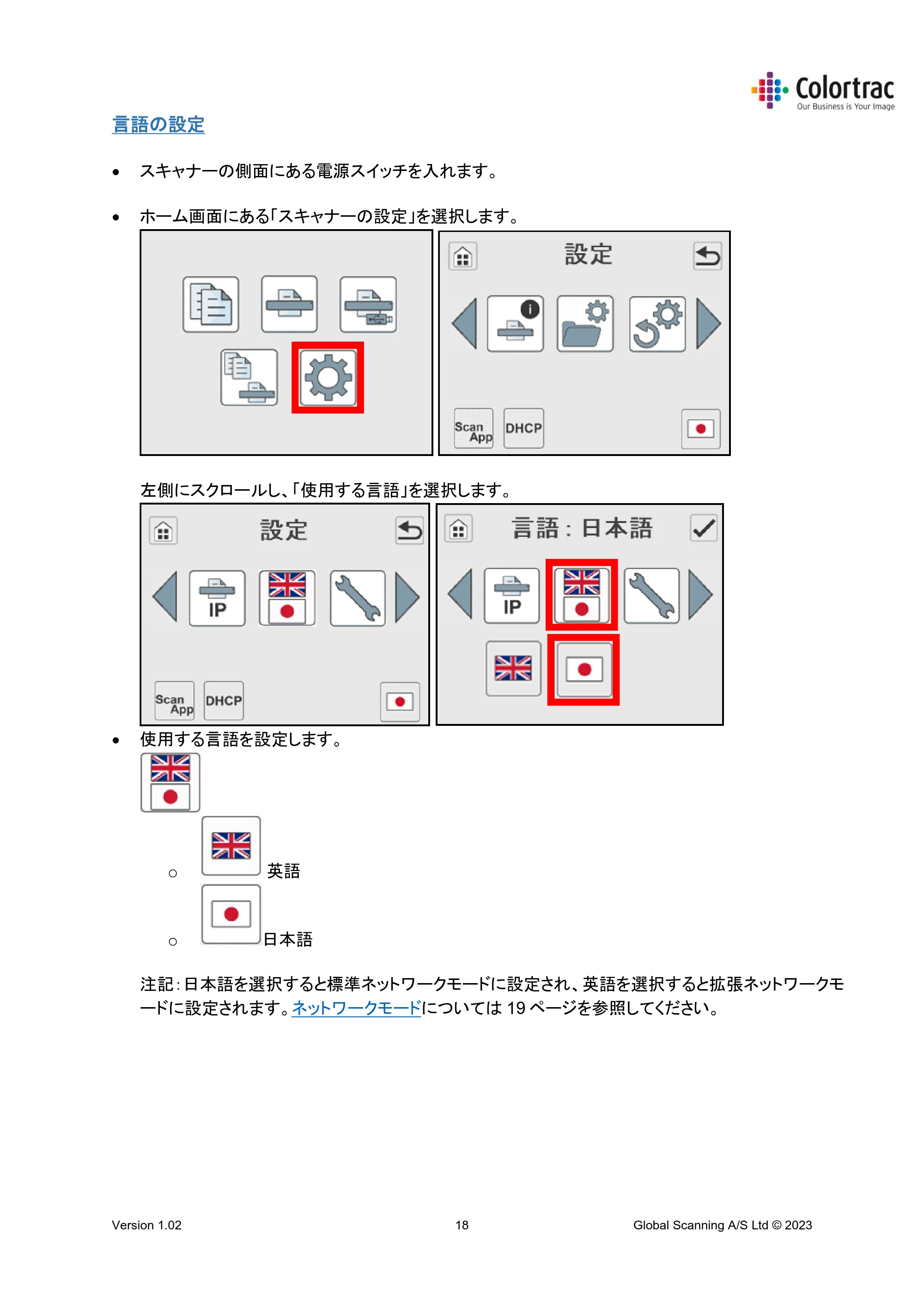 キヤノン TM-240・250・255・340・350・355 TM-Series MFP 専用スキャナーユニット Lm24／Lm36取扱説明書 2023年10月26日掲載 （PDF形式／5.47Mバイト） — 言語の設定 — 原本ページ — 18ページ