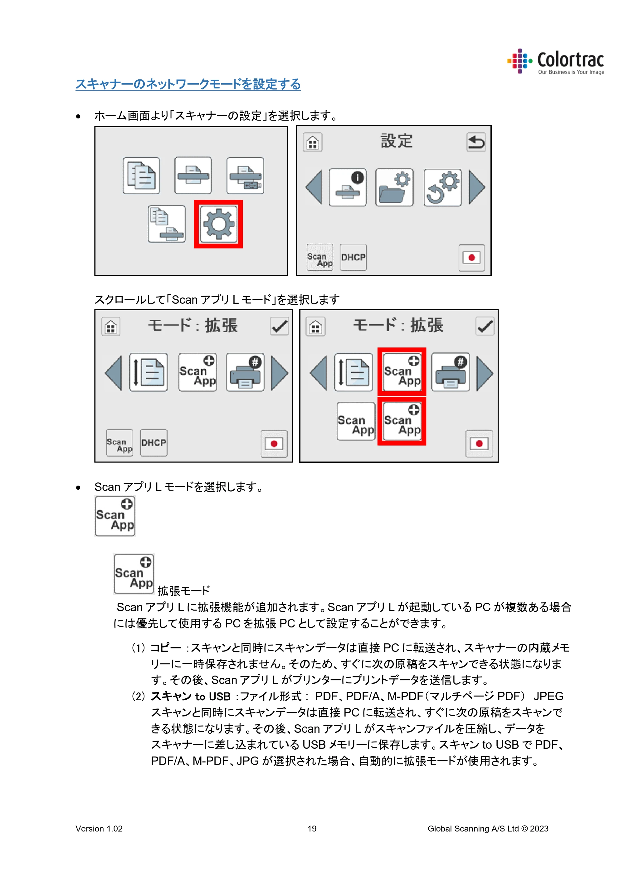キヤノン TM-240・250・255・340・350・355 TM-Series MFP 専用スキャナーユニット Lm24／Lm36取扱説明書 2023年10月26日掲載 （PDF形式／5.47Mバイト） — スキャナーのネットワークモードを設定する — 原本ページ — 19ページ