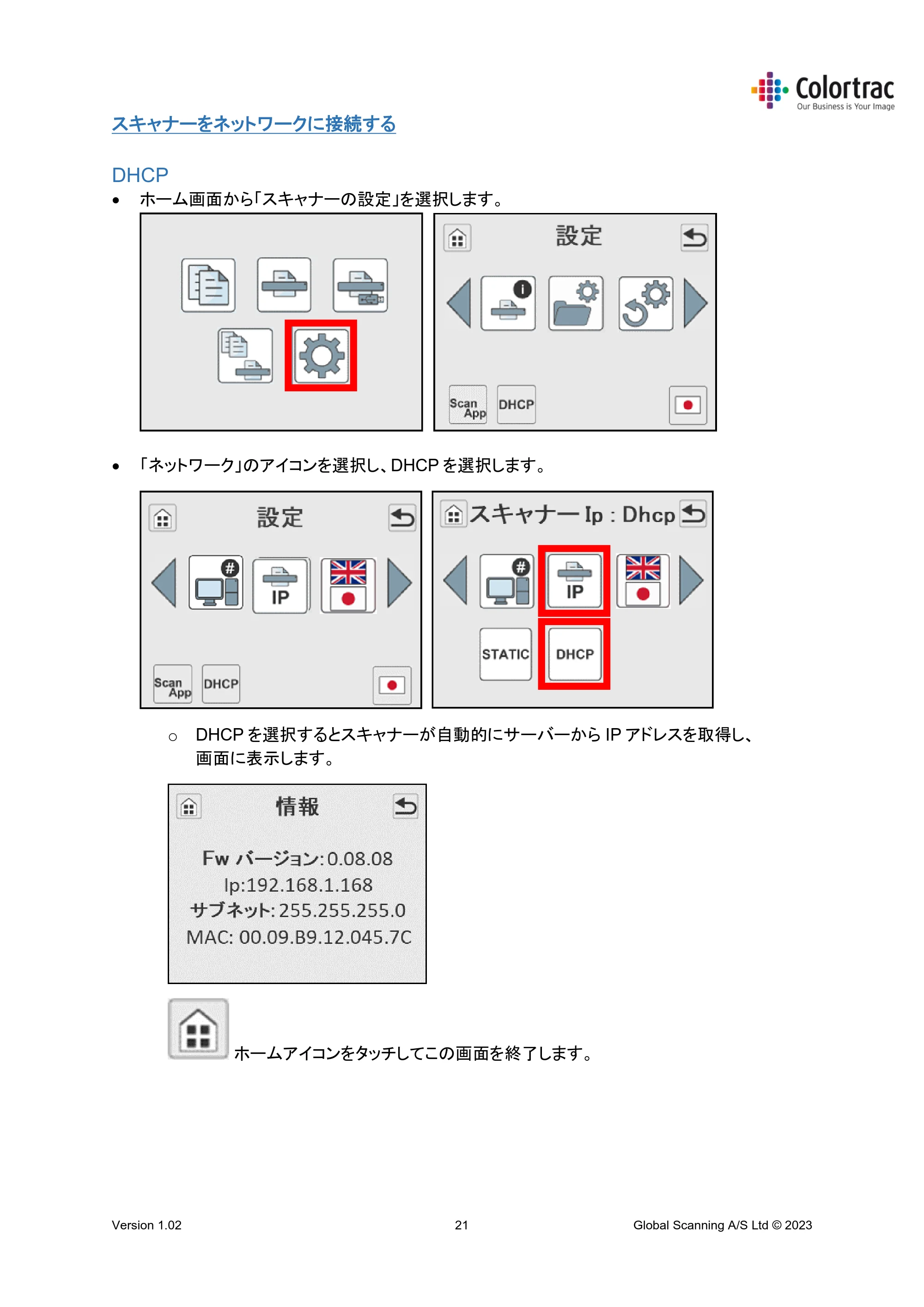 キヤノン TM-240・250・255・340・350・355 TM-Series MFP 専用スキャナーユニット Lm24／Lm36取扱説明書 2023年10月26日掲載 （PDF形式／5.47Mバイト） — スキャナーをネットワークに接続する — 原本ページ — 21ページ