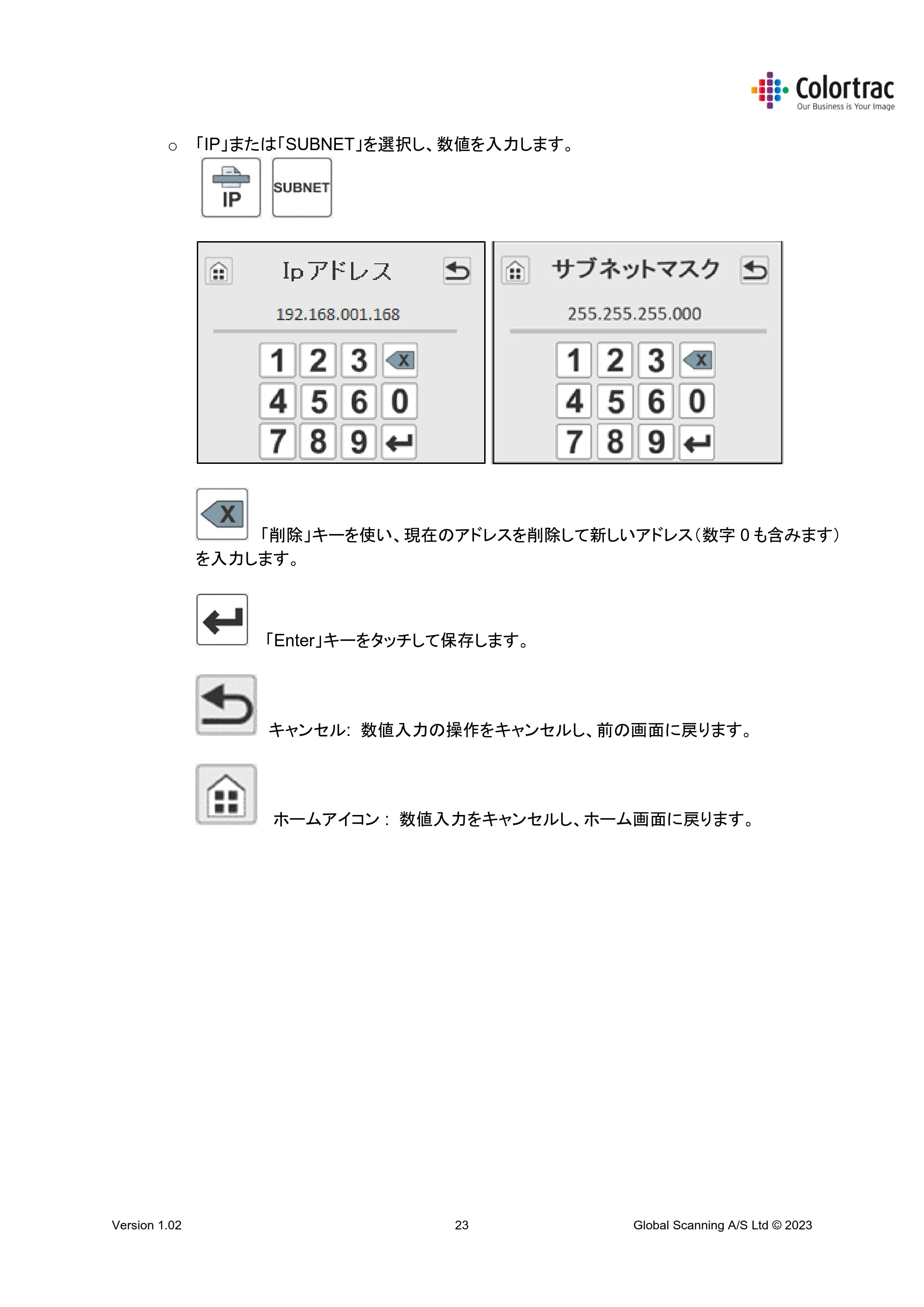 キヤノン TM-240・250・255・340・350・355 TM-Series MFP 専用スキャナーユニット Lm24／Lm36取扱説明書 2023年10月26日掲載 （PDF形式／5.47Mバイト） — 原本ページ — 23ページ