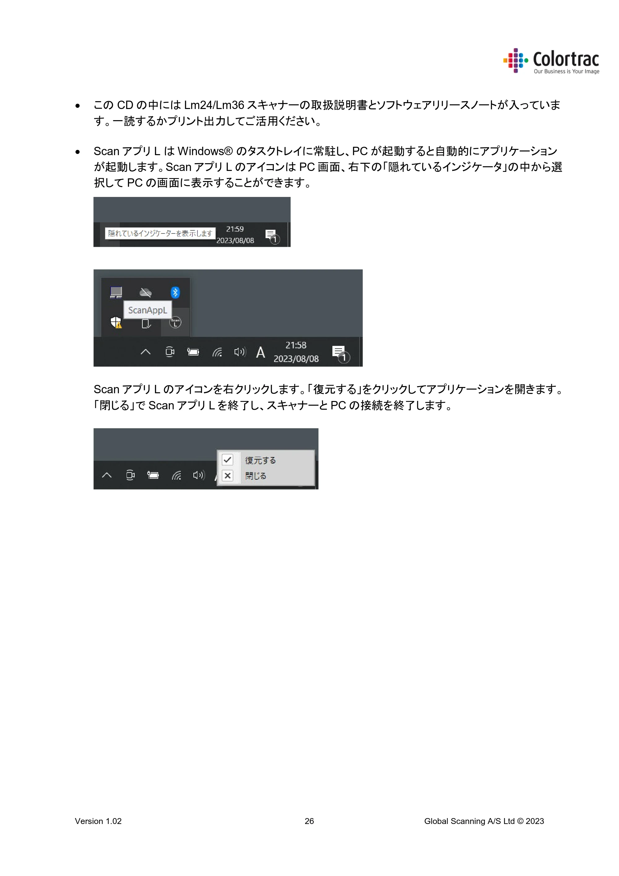 キヤノン TM-240・250・255・340・350・355 TM-Series MFP 専用スキャナーユニット Lm24／Lm36取扱説明書 2023年10月26日掲載 （PDF形式／5.47Mバイト） — 原本ページ — 26ページ