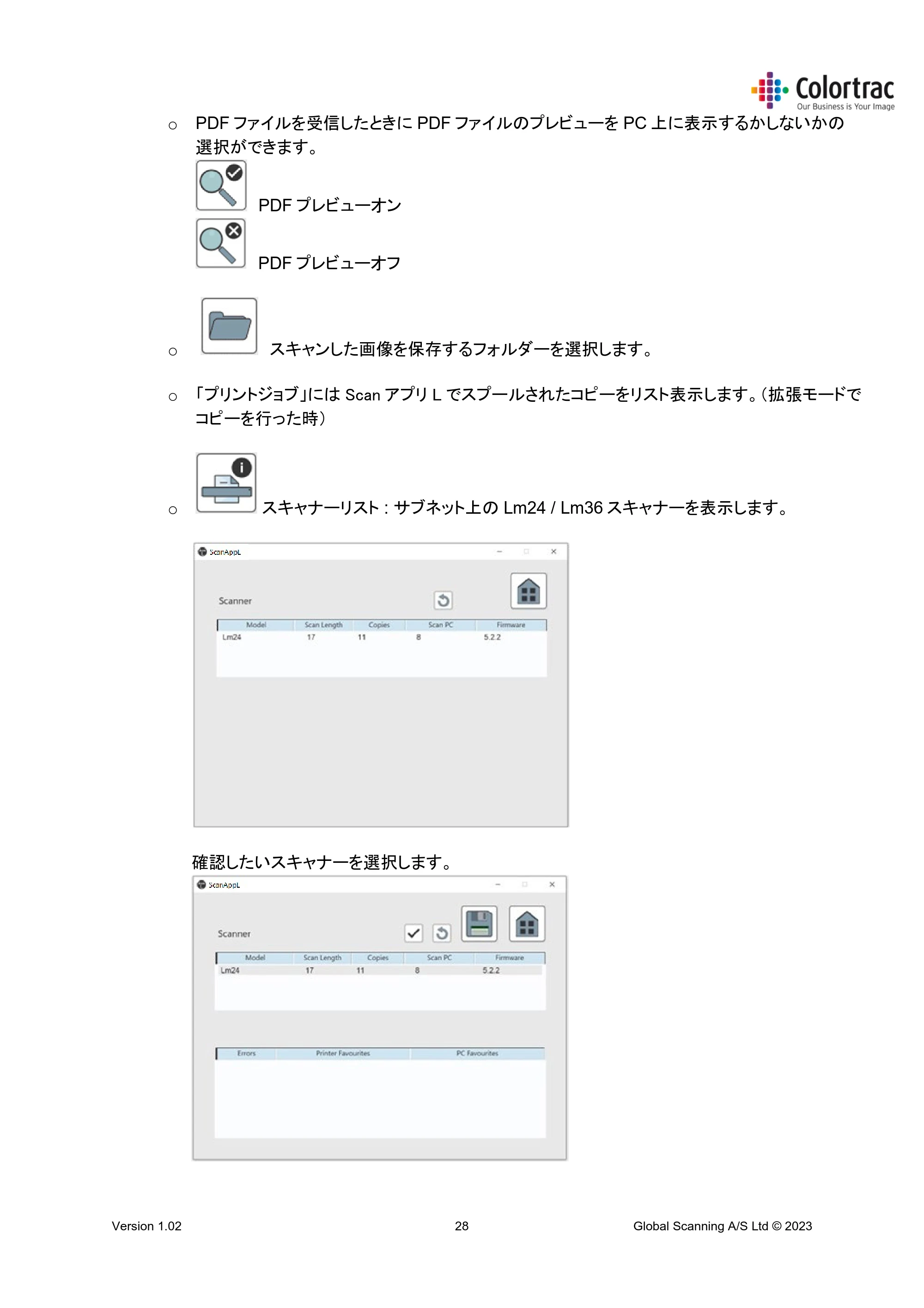 キヤノン TM-240・250・255・340・350・355 TM-Series MFP 専用スキャナーユニット Lm24／Lm36取扱説明書 2023年10月26日掲載 （PDF形式／5.47Mバイト） — 原本ページ — 28ページ