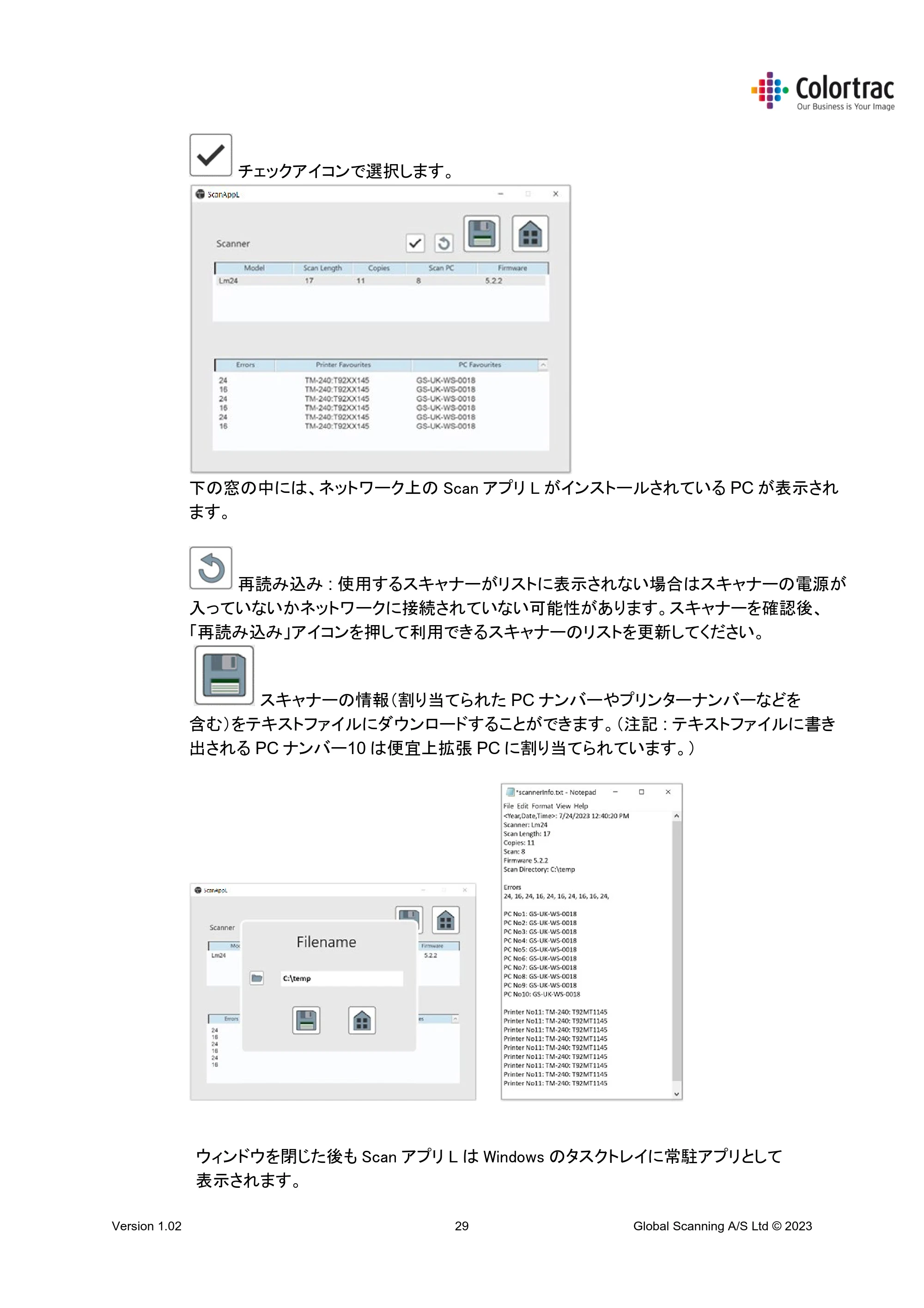 キヤノン TM-240・250・255・340・350・355 TM-Series MFP 専用スキャナーユニット Lm24／Lm36取扱説明書 2023年10月26日掲載 （PDF形式／5.47Mバイト） — 原本ページ — 29ページ