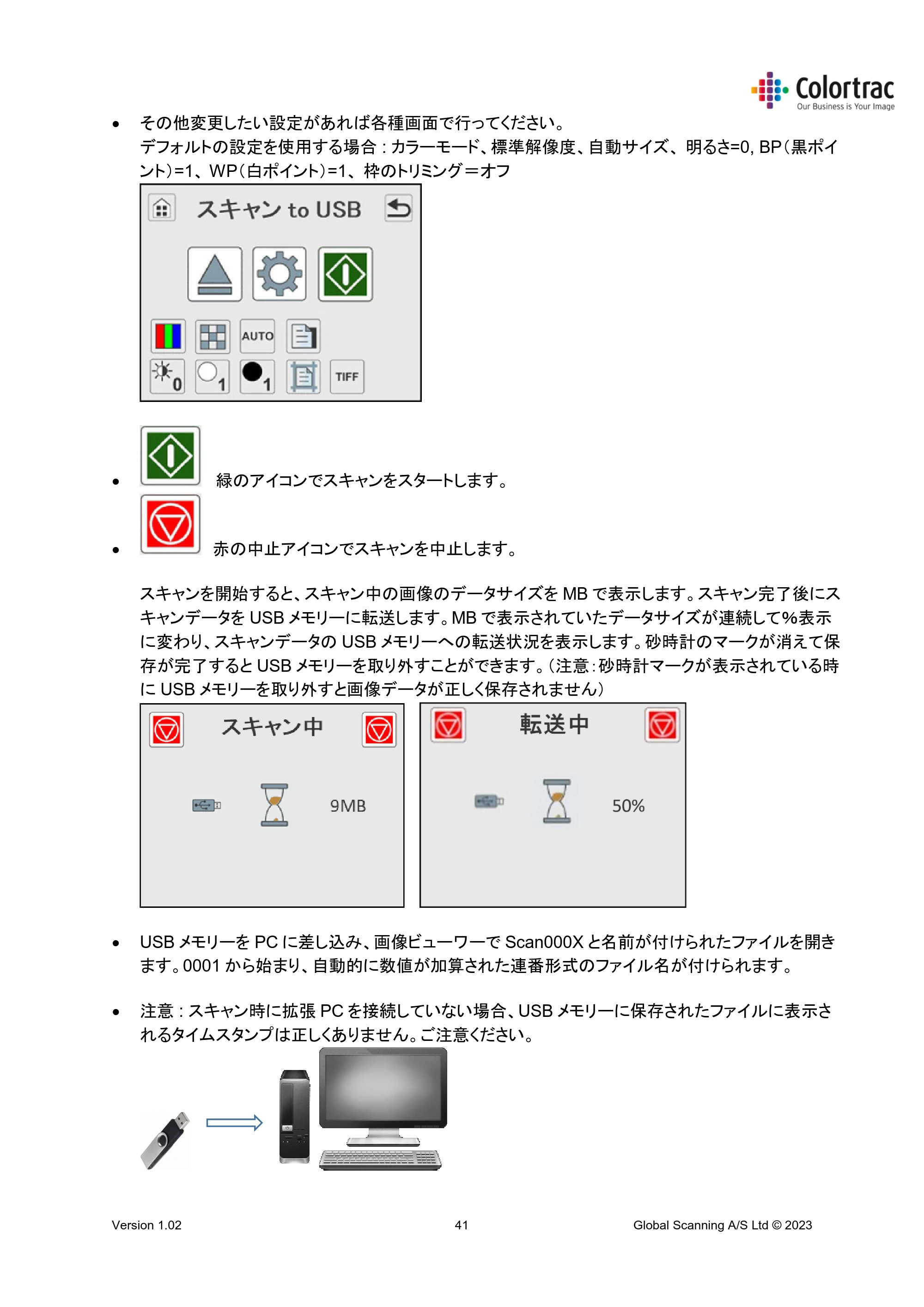 キヤノン TM-240・250・255・340・350・355 TM-Series MFP 専用スキャナーユニット Lm24／Lm36取扱説明書 2023年10月26日掲載 （PDF形式／5.47Mバイト） — 原本ページ — 41ページ
