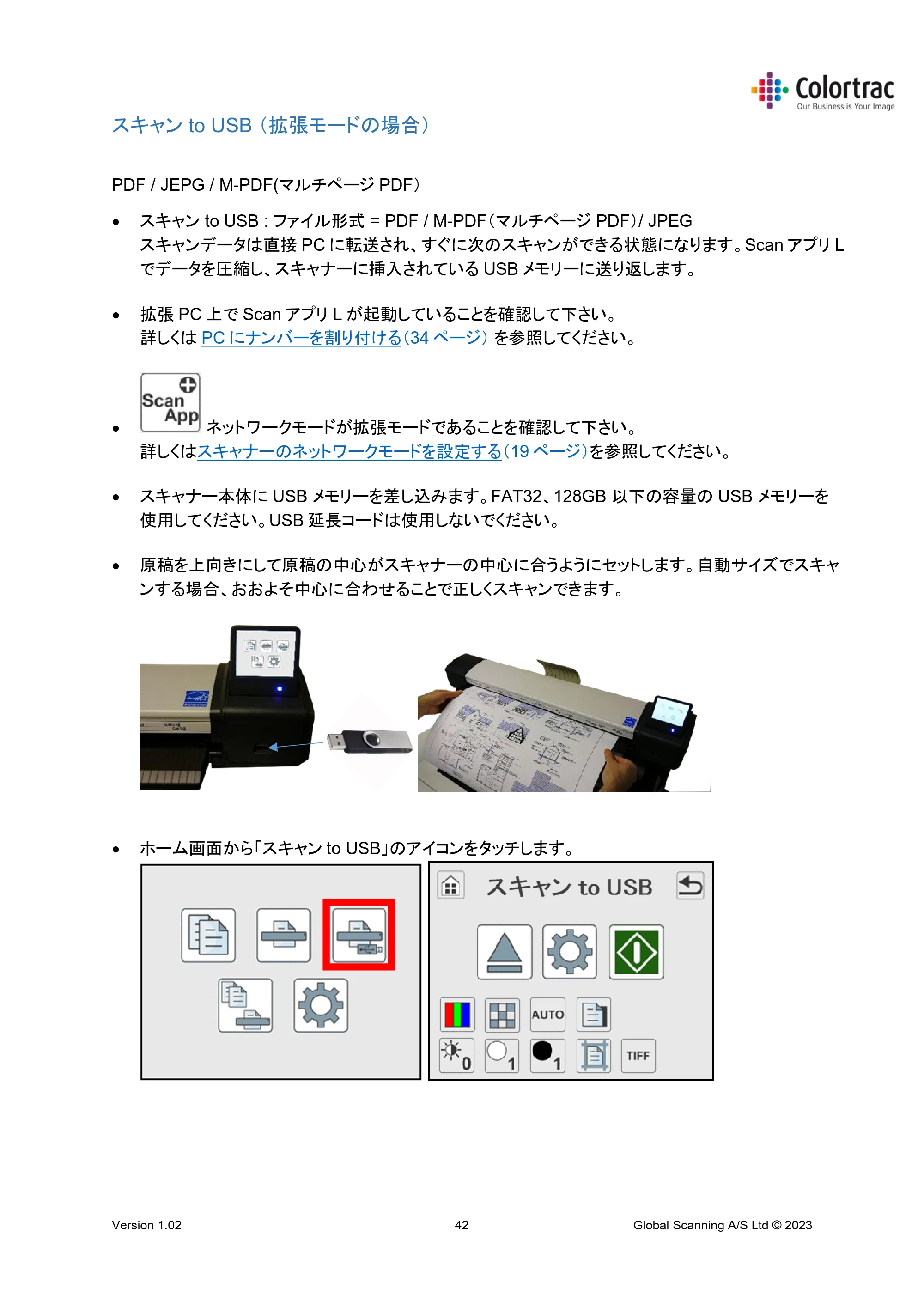 キヤノン TM-240・250・255・340・350・355 TM-Series MFP 専用スキャナーユニット Lm24／Lm36取扱説明書 2023年10月26日掲載 （PDF形式／5.47Mバイト） — スキャン to USB （拡張モードの場合） — 原本ページ — 42ページ