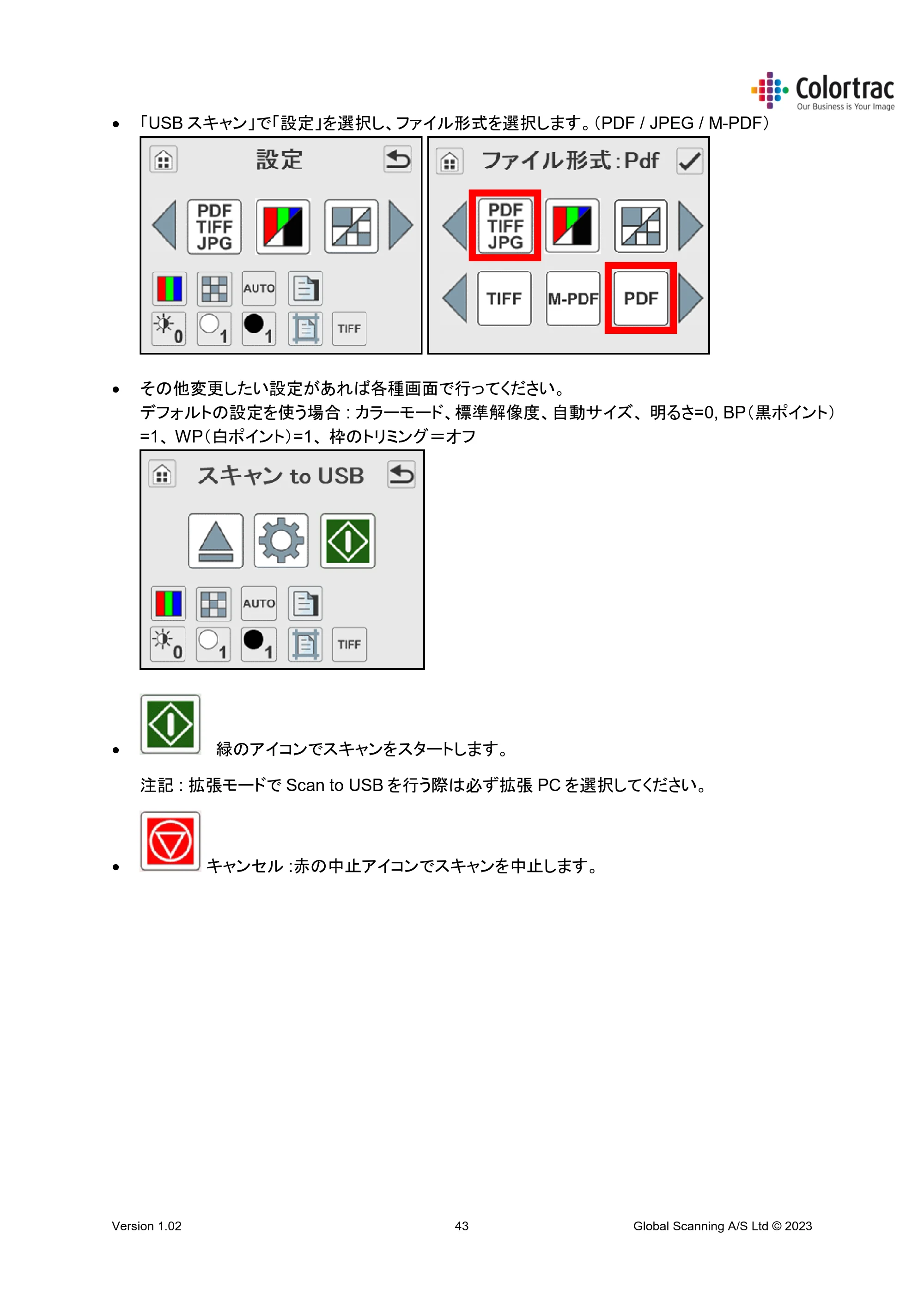 キヤノン TM-240・250・255・340・350・355 TM-Series MFP 専用スキャナーユニット Lm24／Lm36取扱説明書 2023年10月26日掲載 （PDF形式／5.47Mバイト） — 原本ページ — 43ページ