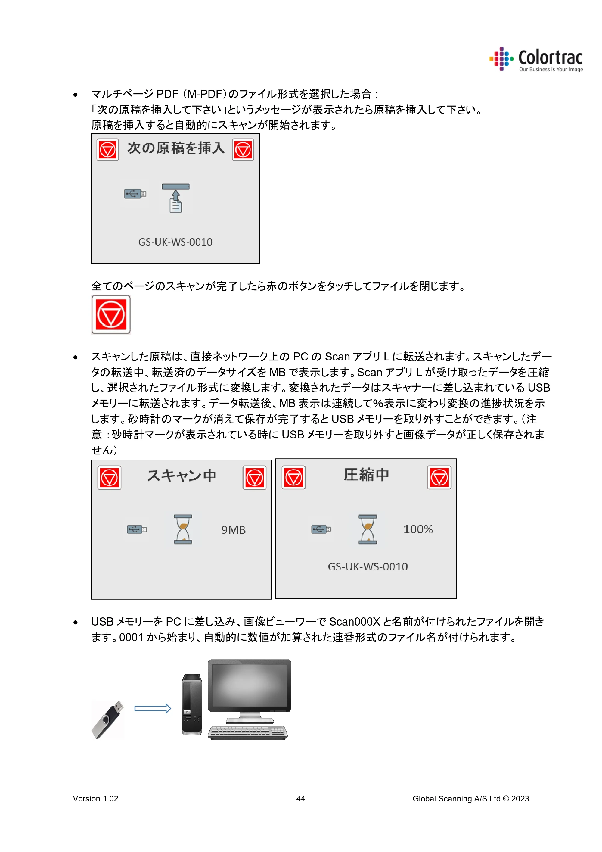 キヤノン TM-240・250・255・340・350・355 TM-Series MFP 専用スキャナーユニット Lm24／Lm36取扱説明書 2023年10月26日掲載 （PDF形式／5.47Mバイト） — 原本ページ — 44ページ