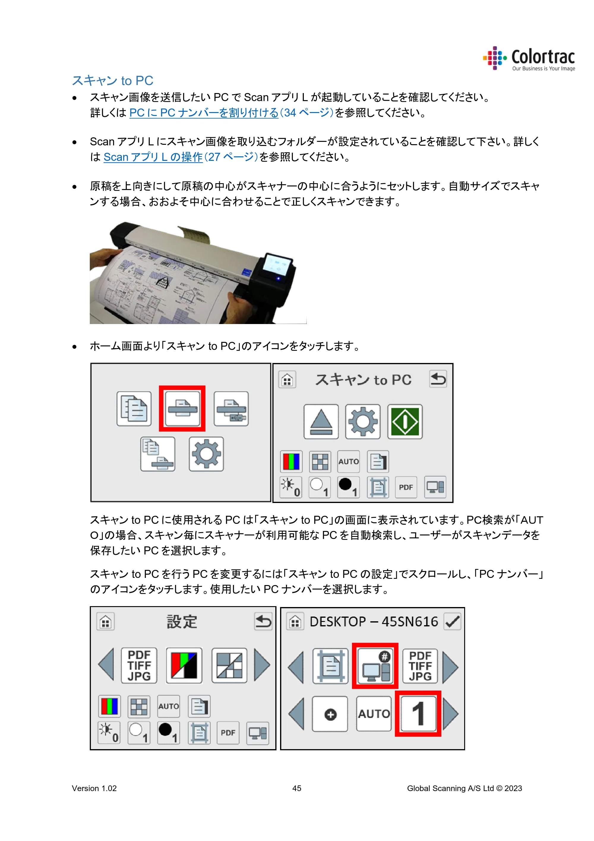 キヤノン TM-240・250・255・340・350・355 TM-Series MFP 専用スキャナーユニット Lm24／Lm36取扱説明書 2023年10月26日掲載 （PDF形式／5.47Mバイト） — スキャン to PC — 原本ページ — 45ページ