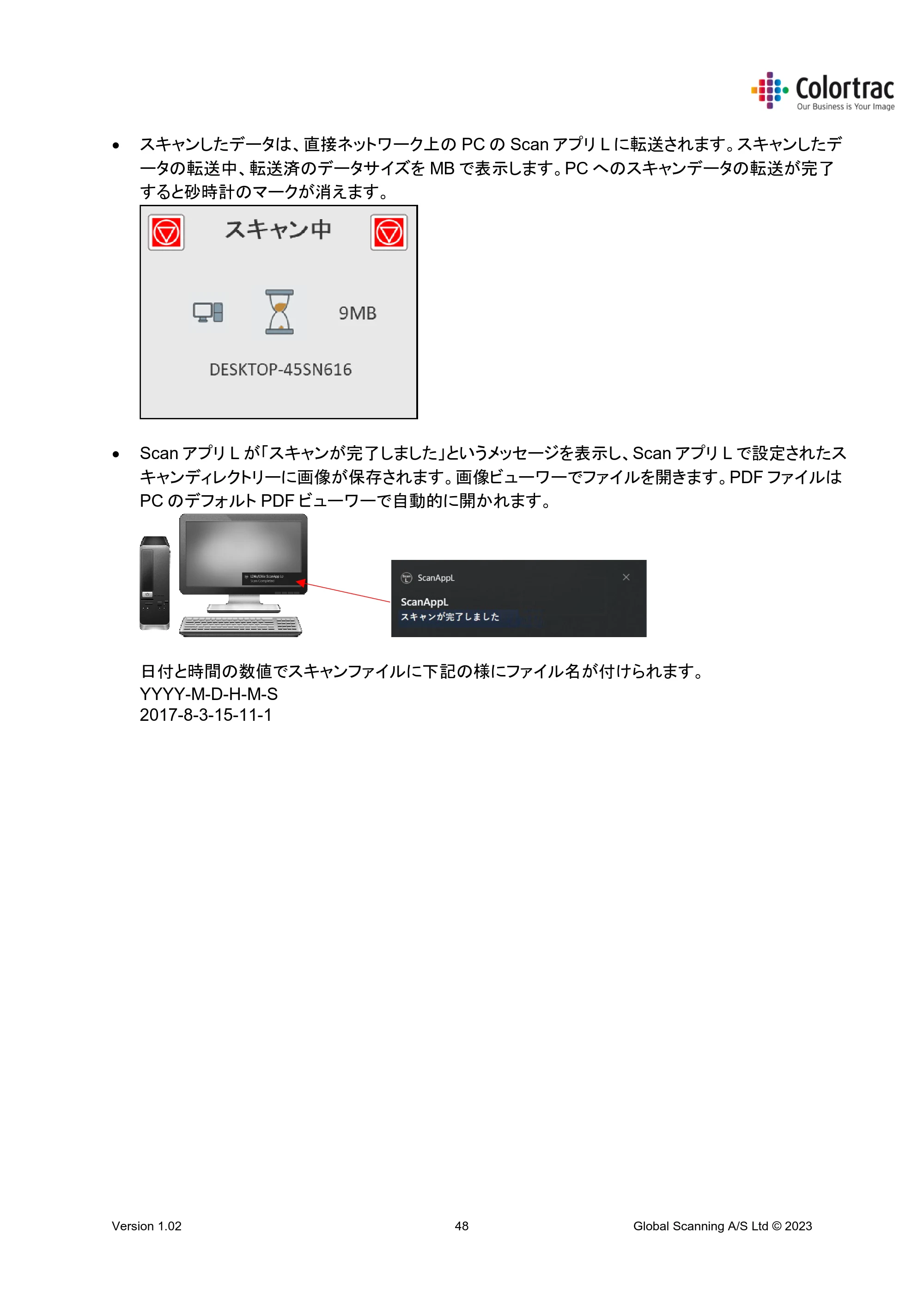 キヤノン TM-240・250・255・340・350・355 TM-Series MFP 専用スキャナーユニット Lm24／Lm36取扱説明書 2023年10月26日掲載 （PDF形式／5.47Mバイト） — 原本ページ — 48ページ