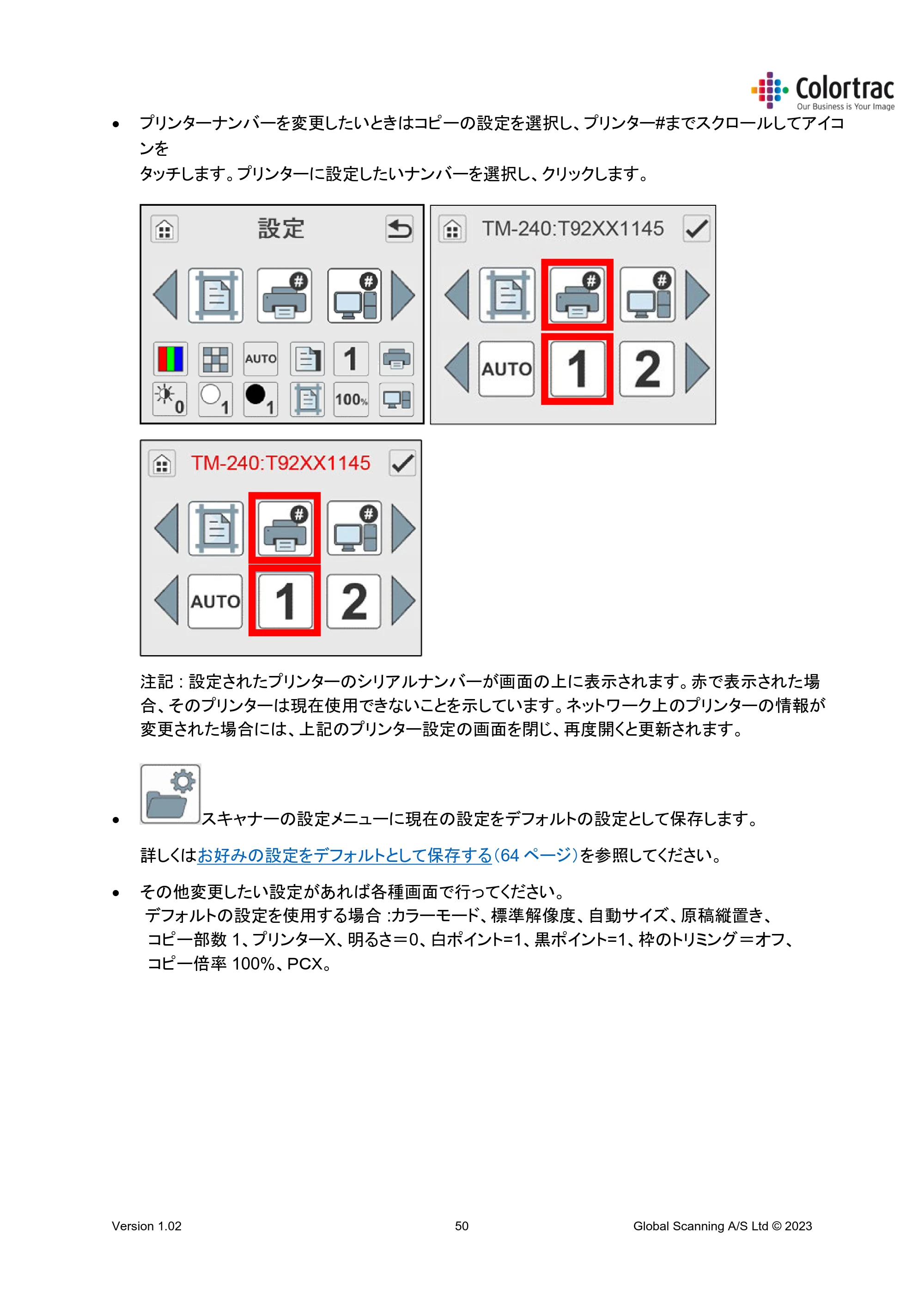 キヤノン TM-240・250・255・340・350・355 TM-Series MFP 専用スキャナーユニット Lm24／Lm36取扱説明書 2023年10月26日掲載 （PDF形式／5.47Mバイト） — 原本ページ — 50ページ