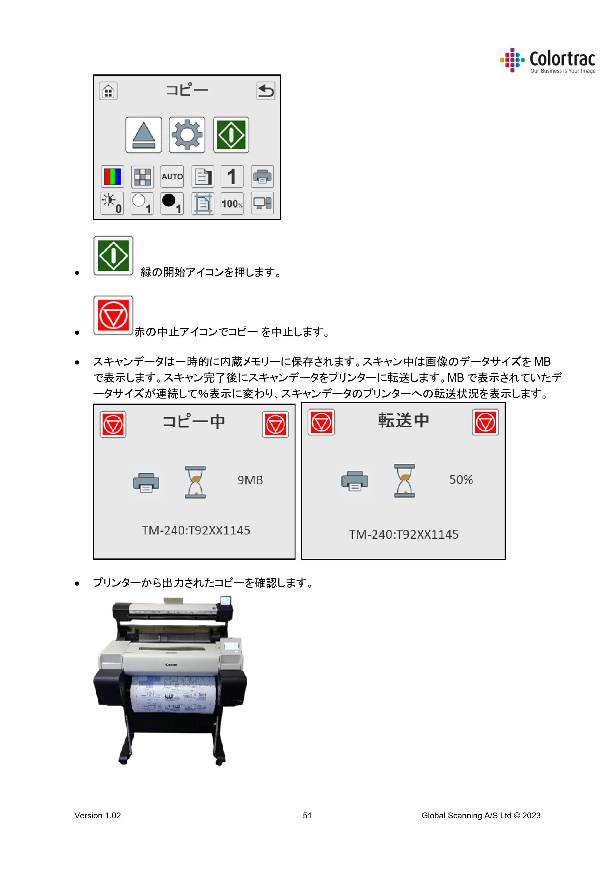 キヤノン TM-240・250・255・340・350・355 TM-Series MFP 専用スキャナーユニット Lm24／Lm36取扱説明書 2023年10月26日掲載 （PDF形式／5.47Mバイト） — 原本ページ — 51ページ