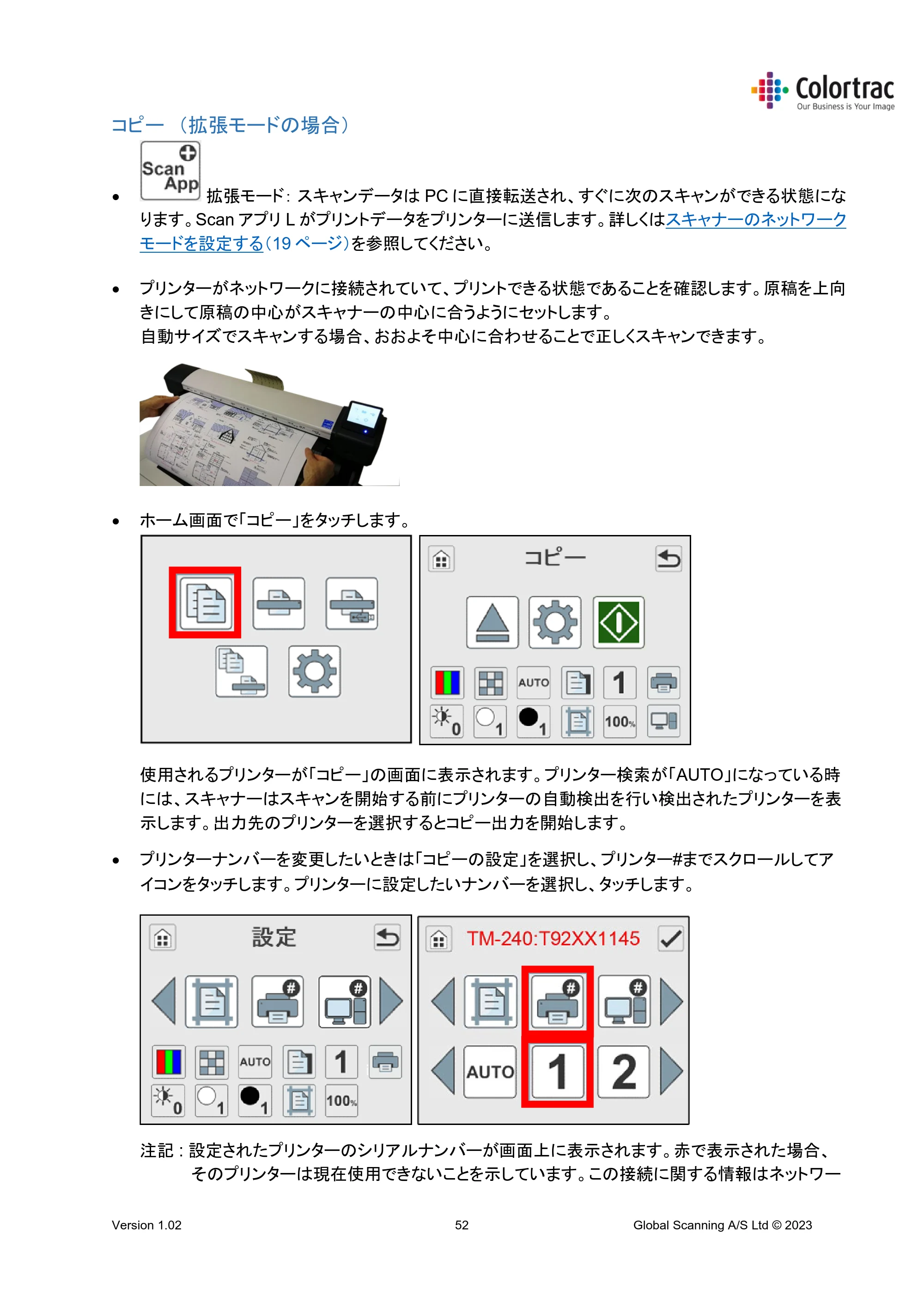 キヤノン TM-240・250・255・340・350・355 TM-Series MFP 専用スキャナーユニット Lm24／Lm36取扱説明書 2023年10月26日掲載 （PDF形式／5.47Mバイト） — コピー （拡張モードの場合） — 原本ページ — 52ページ