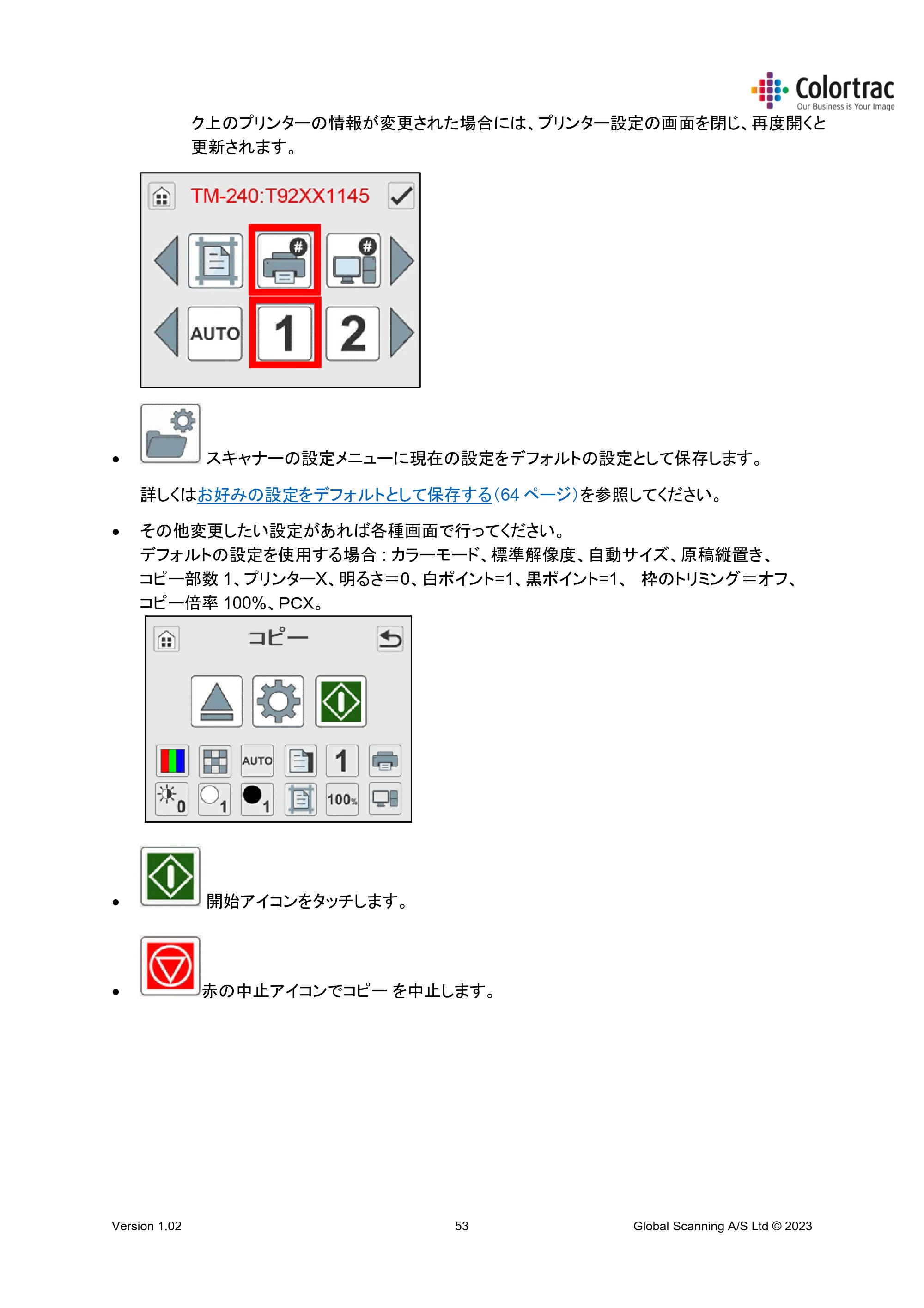 キヤノン TM-240・250・255・340・350・355 TM-Series MFP 専用スキャナーユニット Lm24／Lm36取扱説明書 2023年10月26日掲載 （PDF形式／5.47Mバイト） — 原本ページ — 53ページ