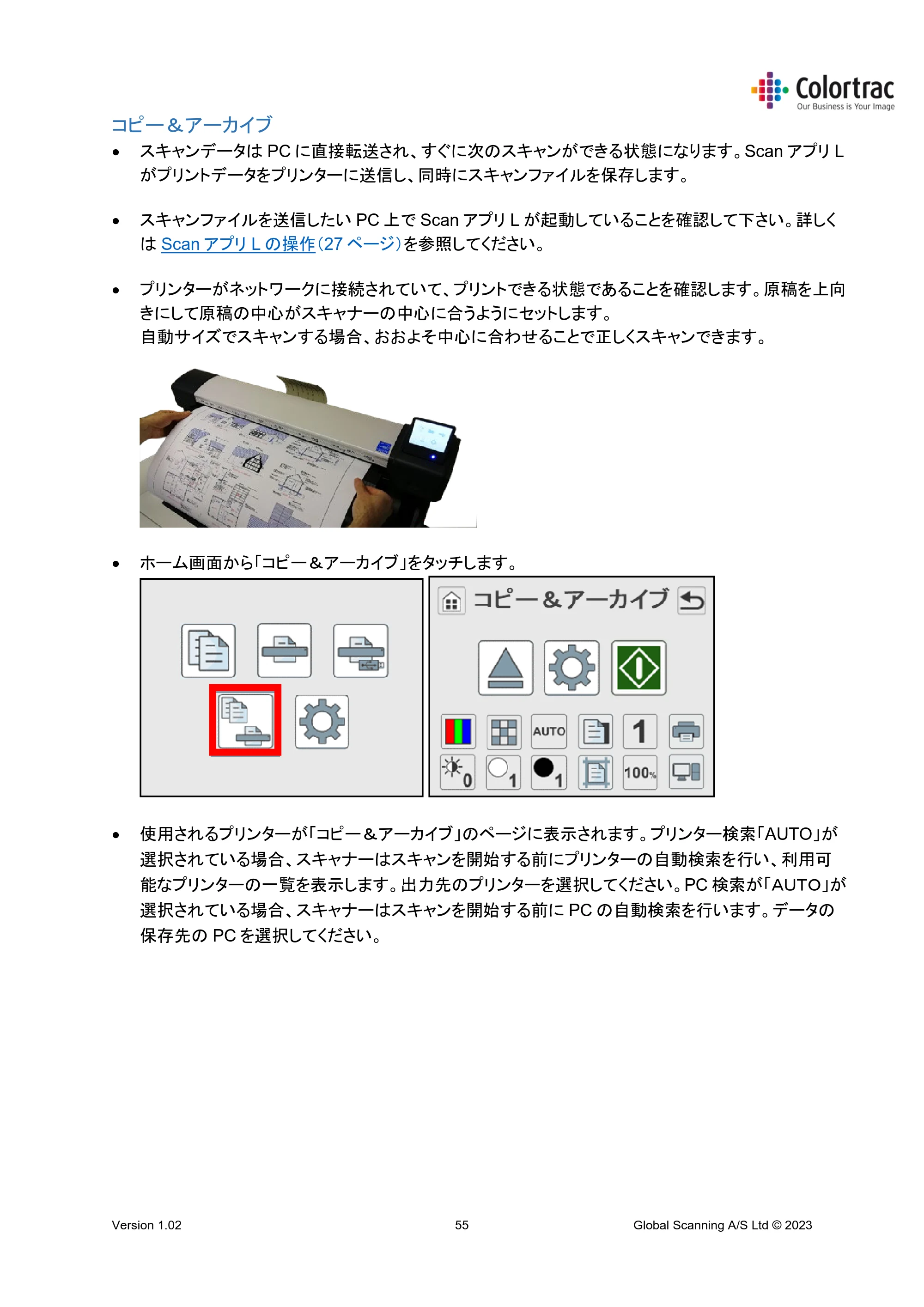 キヤノン TM-240・250・255・340・350・355 TM-Series MFP 専用スキャナーユニット Lm24／Lm36取扱説明書 2023年10月26日掲載 （PDF形式／5.47Mバイト） — コピー＆アーカイブ — 原本ページ — 55ページ