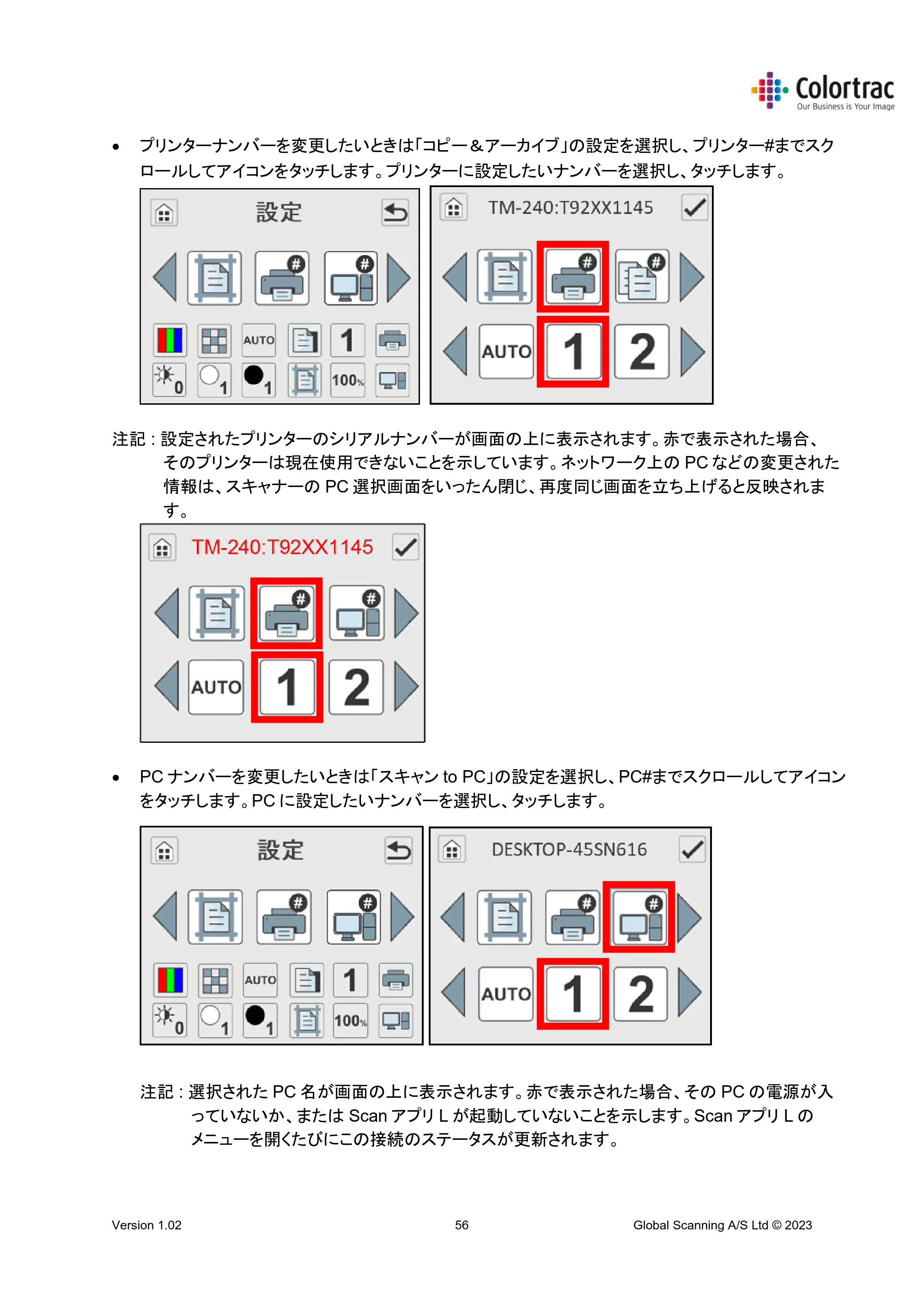 キヤノン TM-240・250・255・340・350・355 TM-Series MFP 専用スキャナーユニット Lm24／Lm36取扱説明書 2023年10月26日掲載 （PDF形式／5.47Mバイト） — 原本ページ — 56ページ