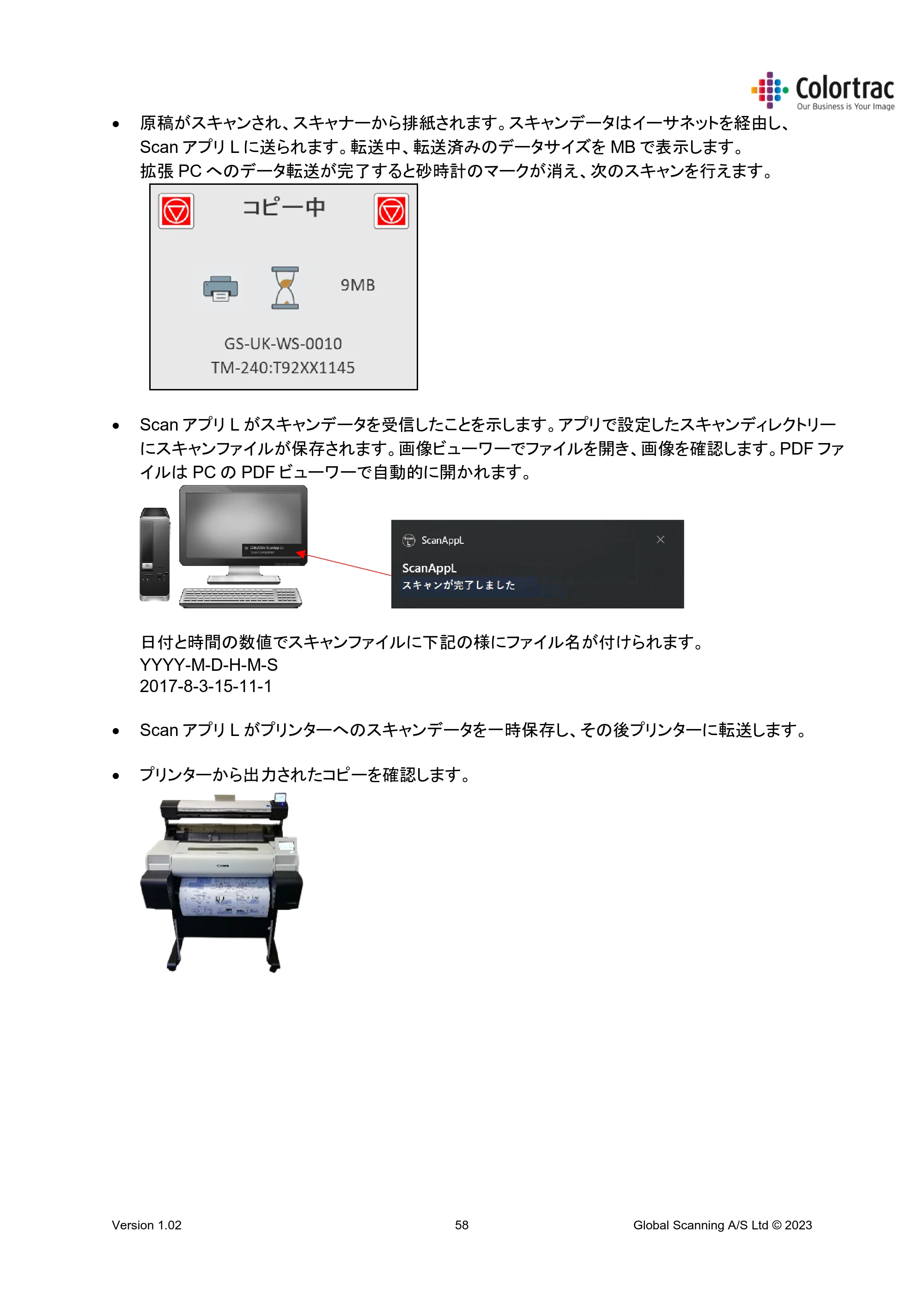 キヤノン TM-240・250・255・340・350・355 TM-Series MFP 専用スキャナーユニット Lm24／Lm36取扱説明書 2023年10月26日掲載 （PDF形式／5.47Mバイト） — 原本ページ — 58ページ