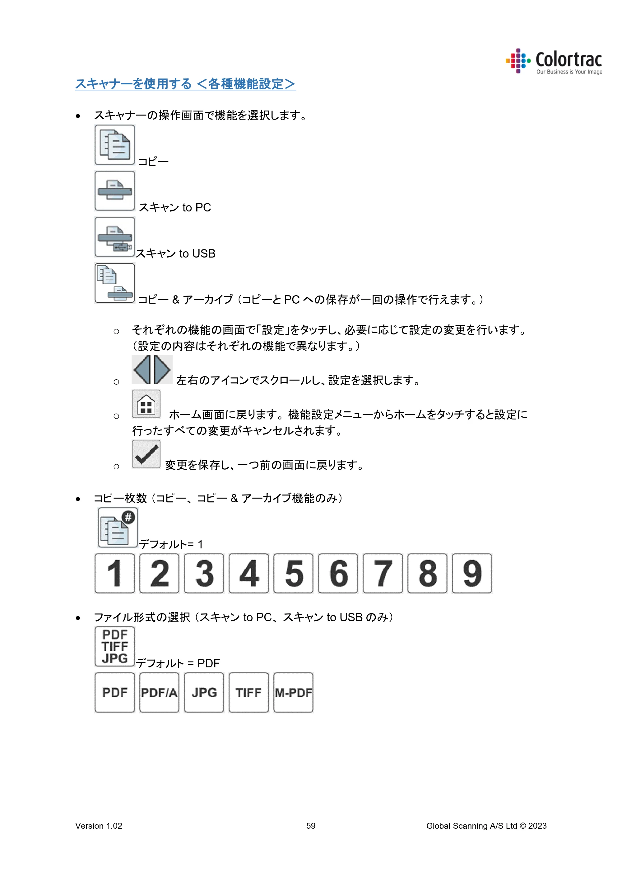 キヤノン TM-240・250・255・340・350・355 TM-Series MFP 専用スキャナーユニット Lm24／Lm36取扱説明書 2023年10月26日掲載 （PDF形式／5.47Mバイト） — スキャナーを使用する ＜各種機能設定＞ — 原本ページ — 59ページ