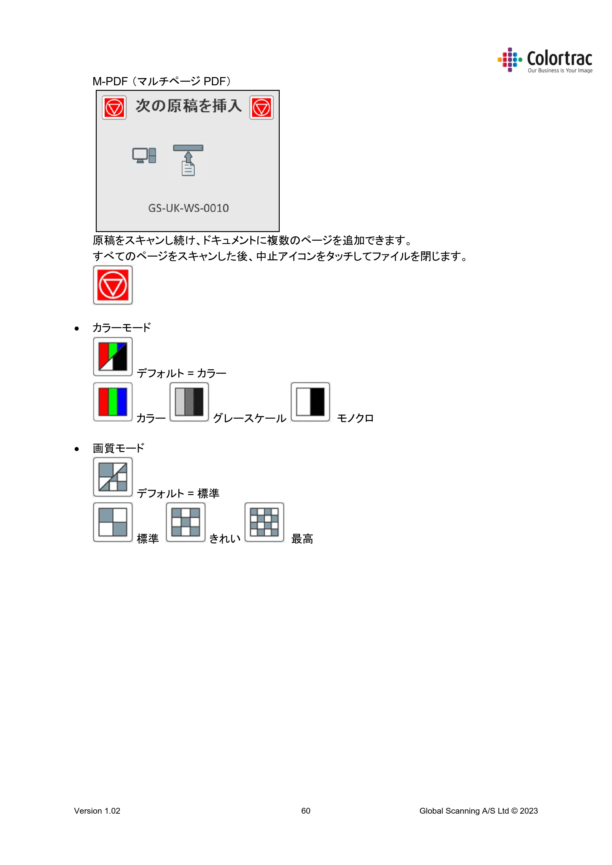 キヤノン TM-240・250・255・340・350・355 TM-Series MFP 専用スキャナーユニット Lm24／Lm36取扱説明書 2023年10月26日掲載 （PDF形式／5.47Mバイト） — 原本ページ — 60ページ