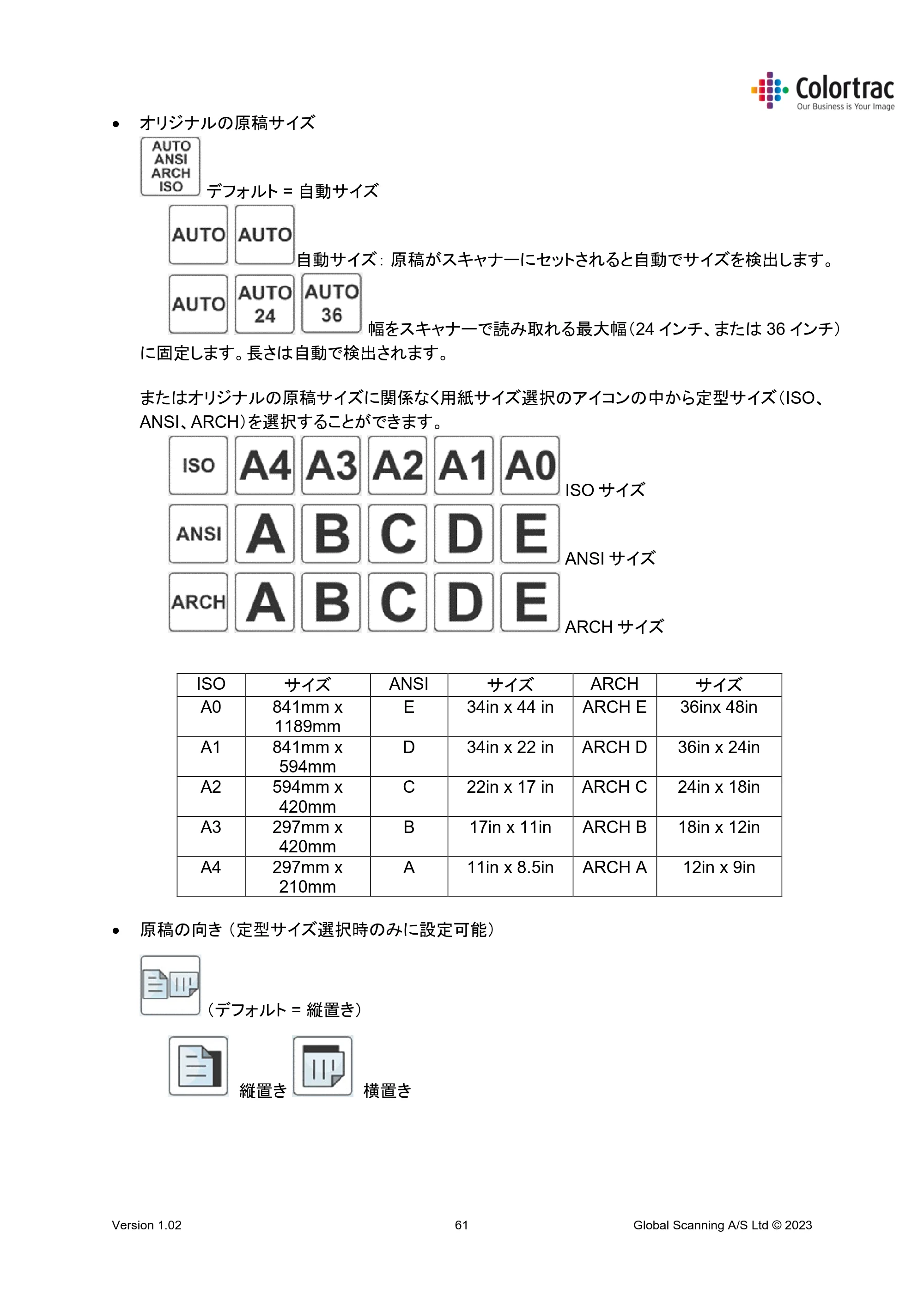 キヤノン TM-240・250・255・340・350・355 TM-Series MFP 専用スキャナーユニット Lm24／Lm36取扱説明書 2023年10月26日掲載 （PDF形式／5.47Mバイト） — 原本ページ — 61ページ