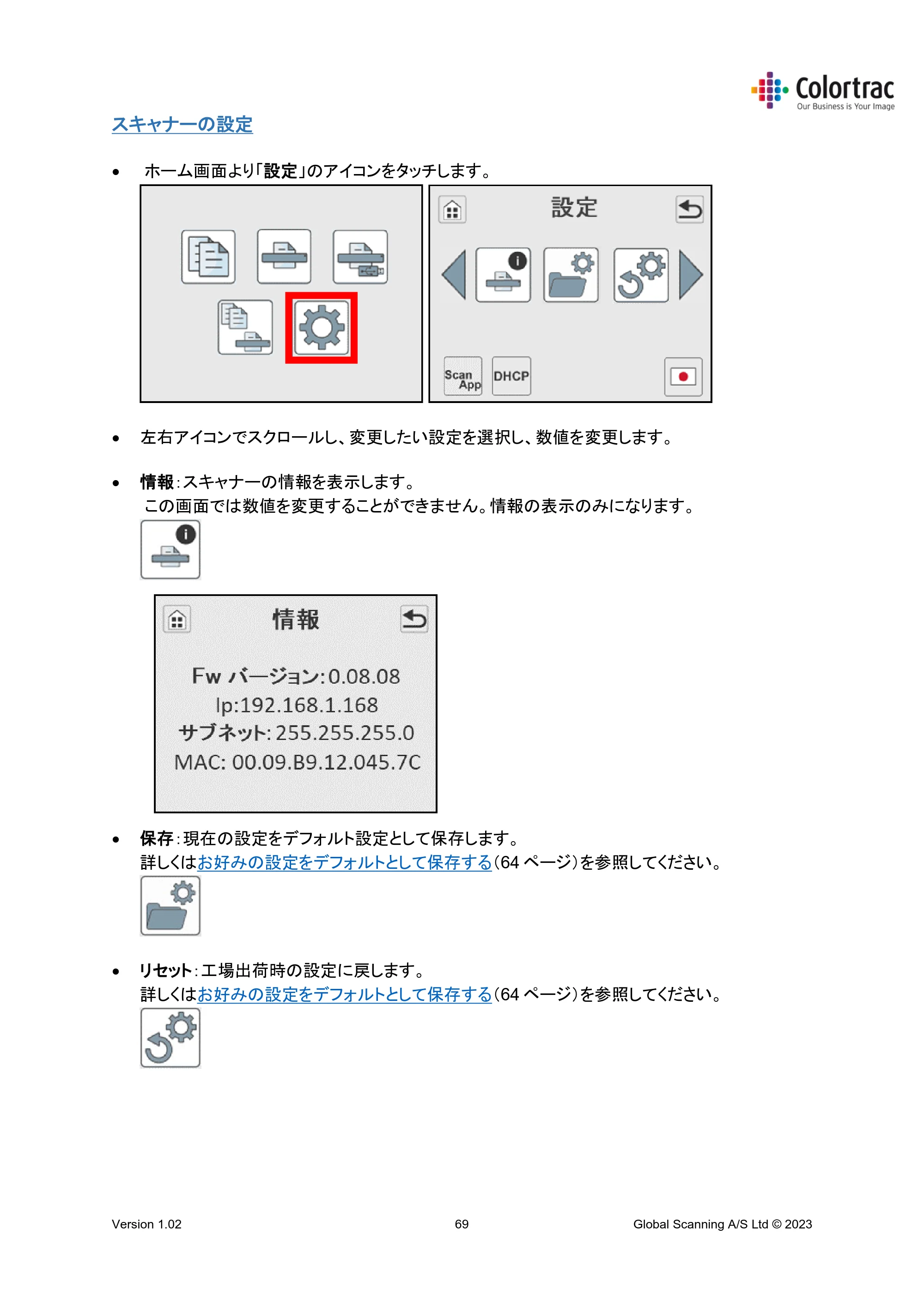 キヤノン TM-240・250・255・340・350・355 TM-Series MFP 専用スキャナーユニット Lm24／Lm36取扱説明書 2023年10月26日掲載 （PDF形式／5.47Mバイト） — スキャナーの設定 — 原本ページ — 69ページ