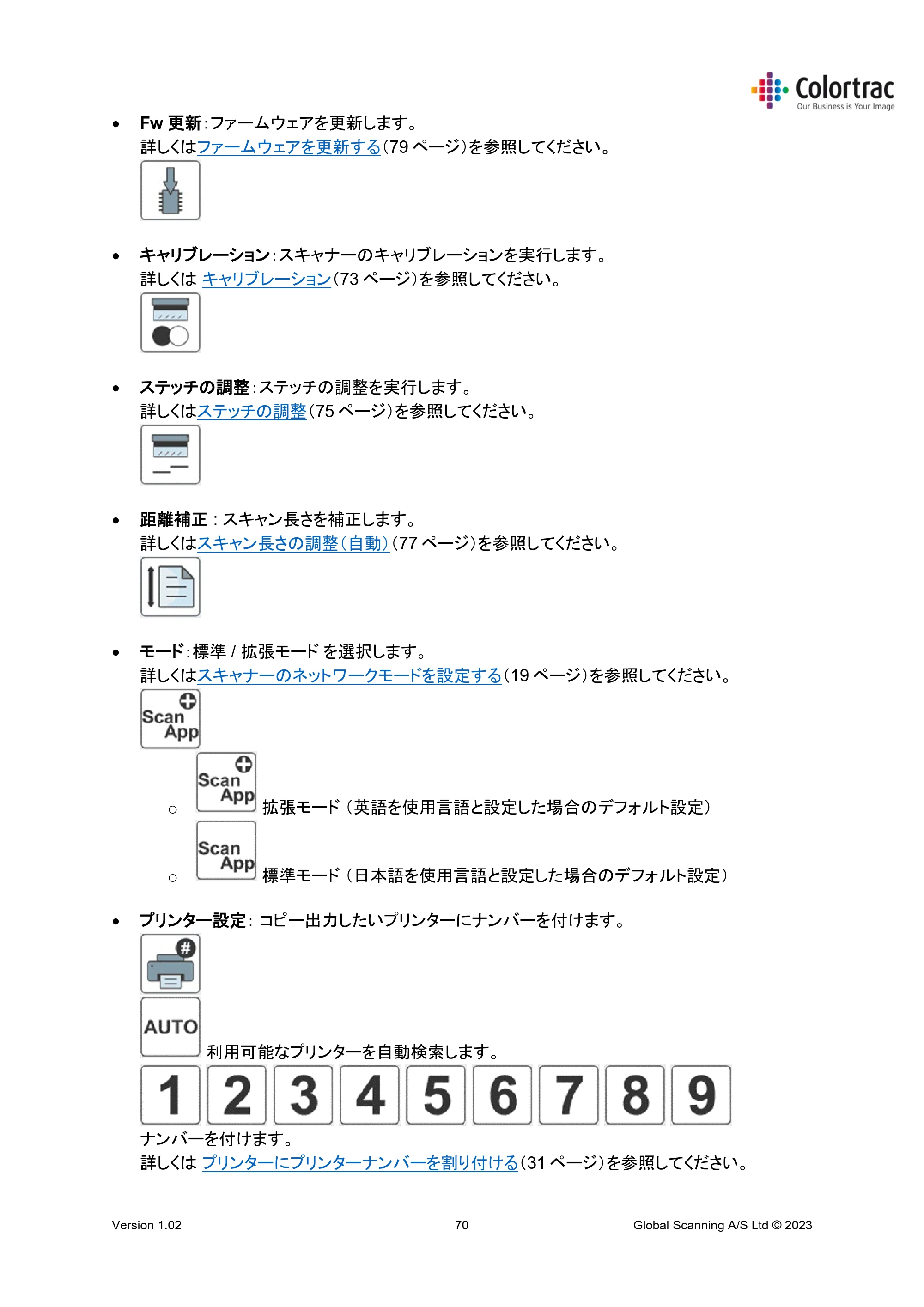 キヤノン TM-240・250・255・340・350・355 TM-Series MFP 専用スキャナーユニット Lm24／Lm36取扱説明書 2023年10月26日掲載 （PDF形式／5.47Mバイト） — 原本ページ — 70ページ