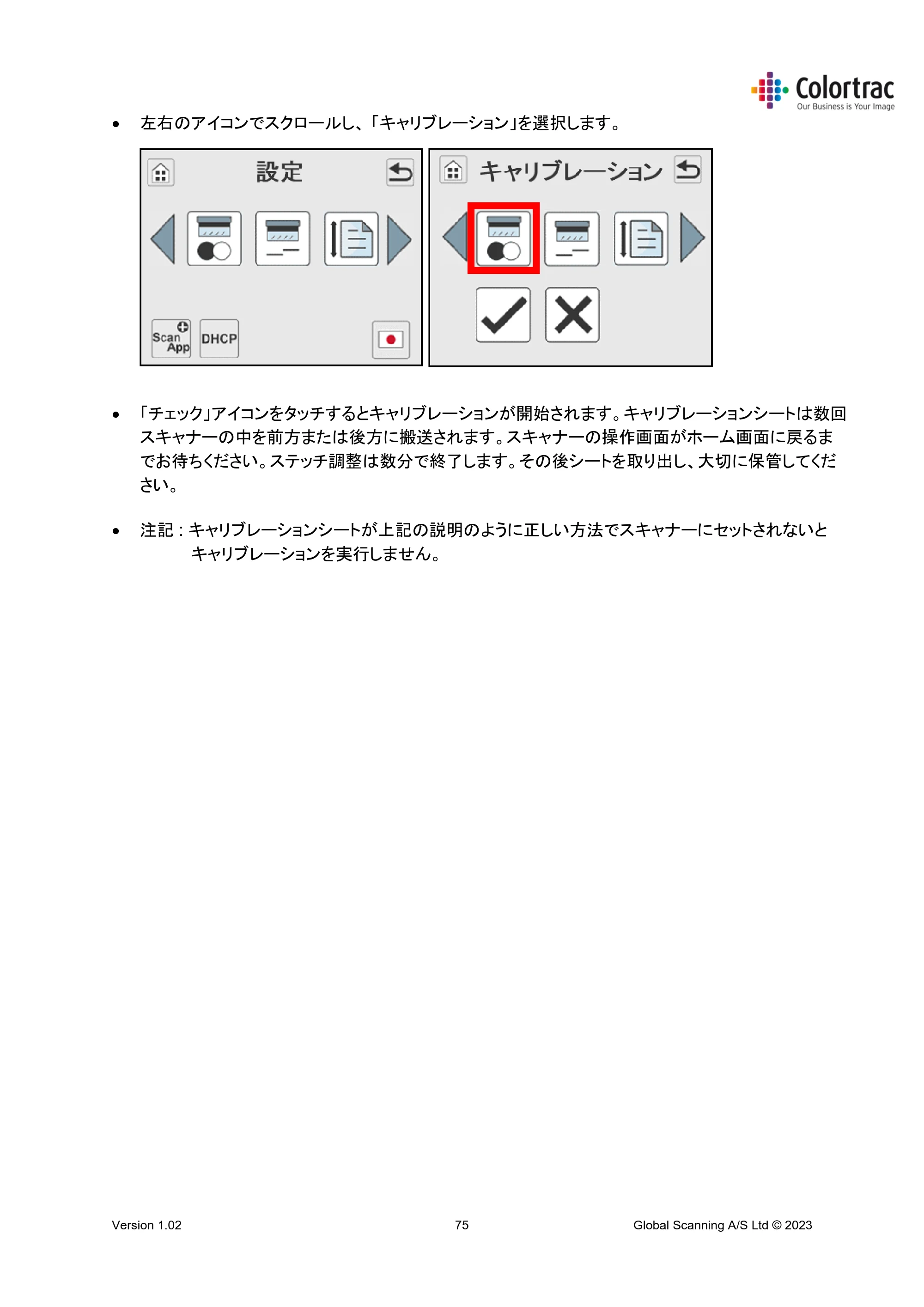 キヤノン TM-240・250・255・340・350・355 TM-Series MFP 専用スキャナーユニット Lm24／Lm36取扱説明書 2023年10月26日掲載 （PDF形式／5.47Mバイト） — 原本ページ — 75ページ