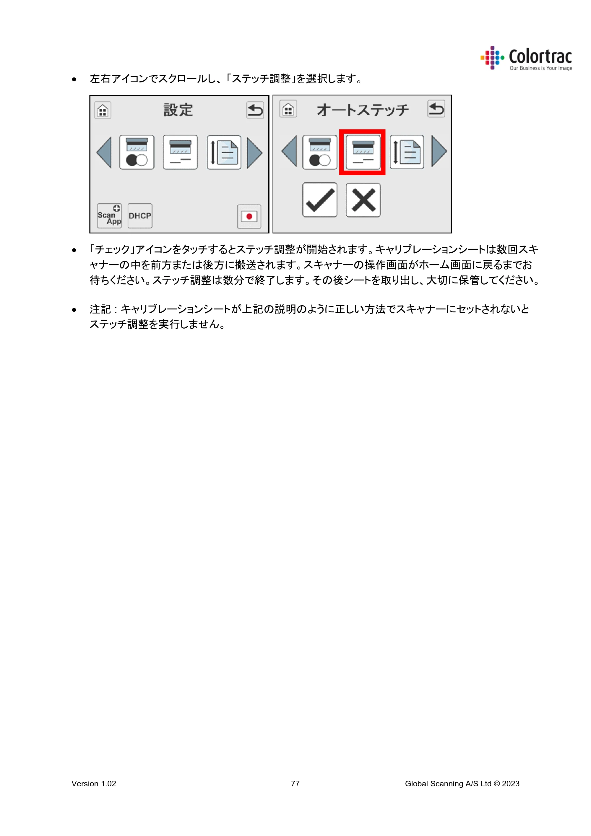 キヤノン TM-240・250・255・340・350・355 TM-Series MFP 専用スキャナーユニット Lm24／Lm36取扱説明書 2023年10月26日掲載 （PDF形式／5.47Mバイト） — 原本ページ — 77ページ