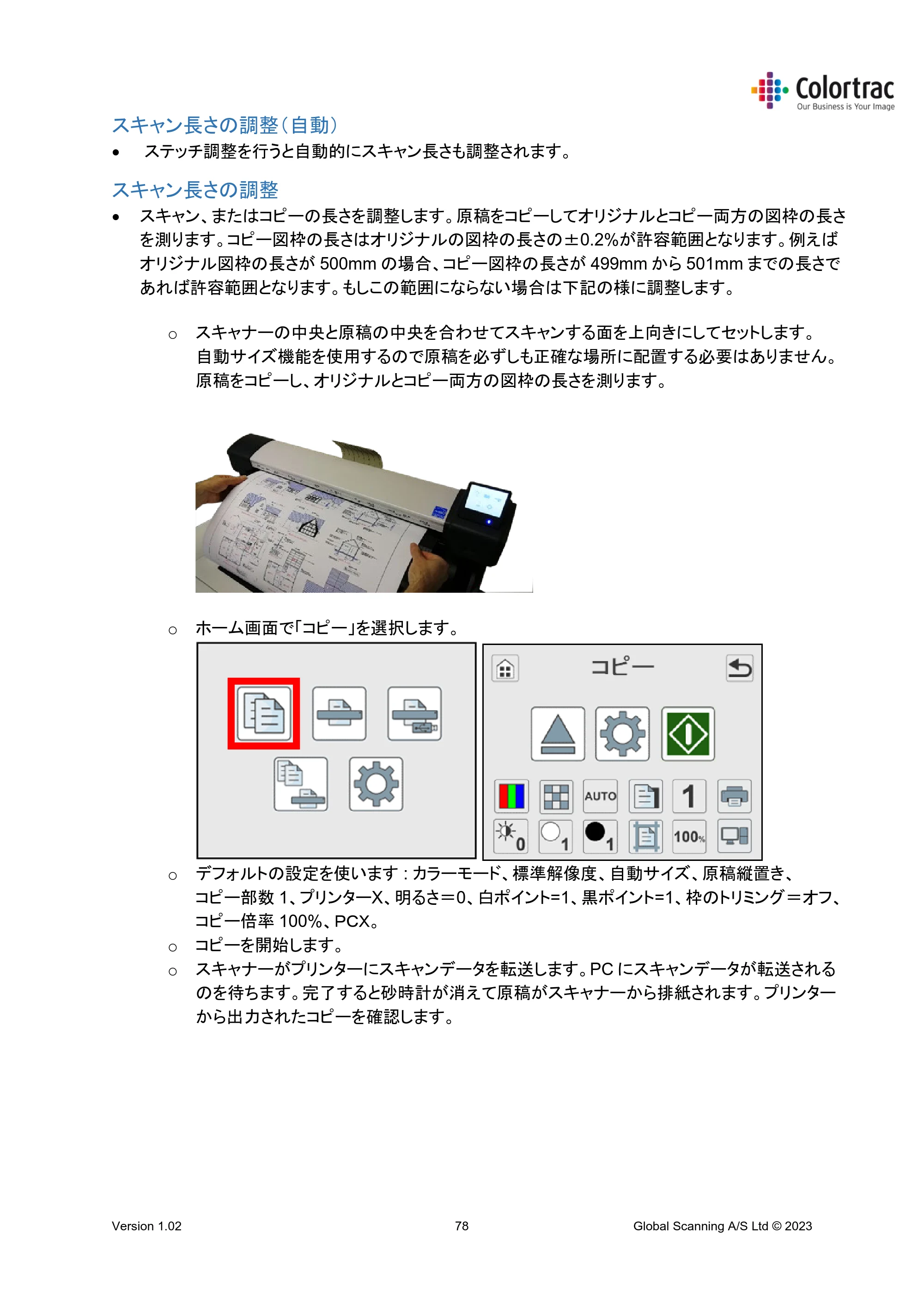キヤノン TM-240・250・255・340・350・355 TM-Series MFP 専用スキャナーユニット Lm24／Lm36取扱説明書 2023年10月26日掲載 （PDF形式／5.47Mバイト） — スキャン長さの調整（自動） — 原本ページ — 78ページ