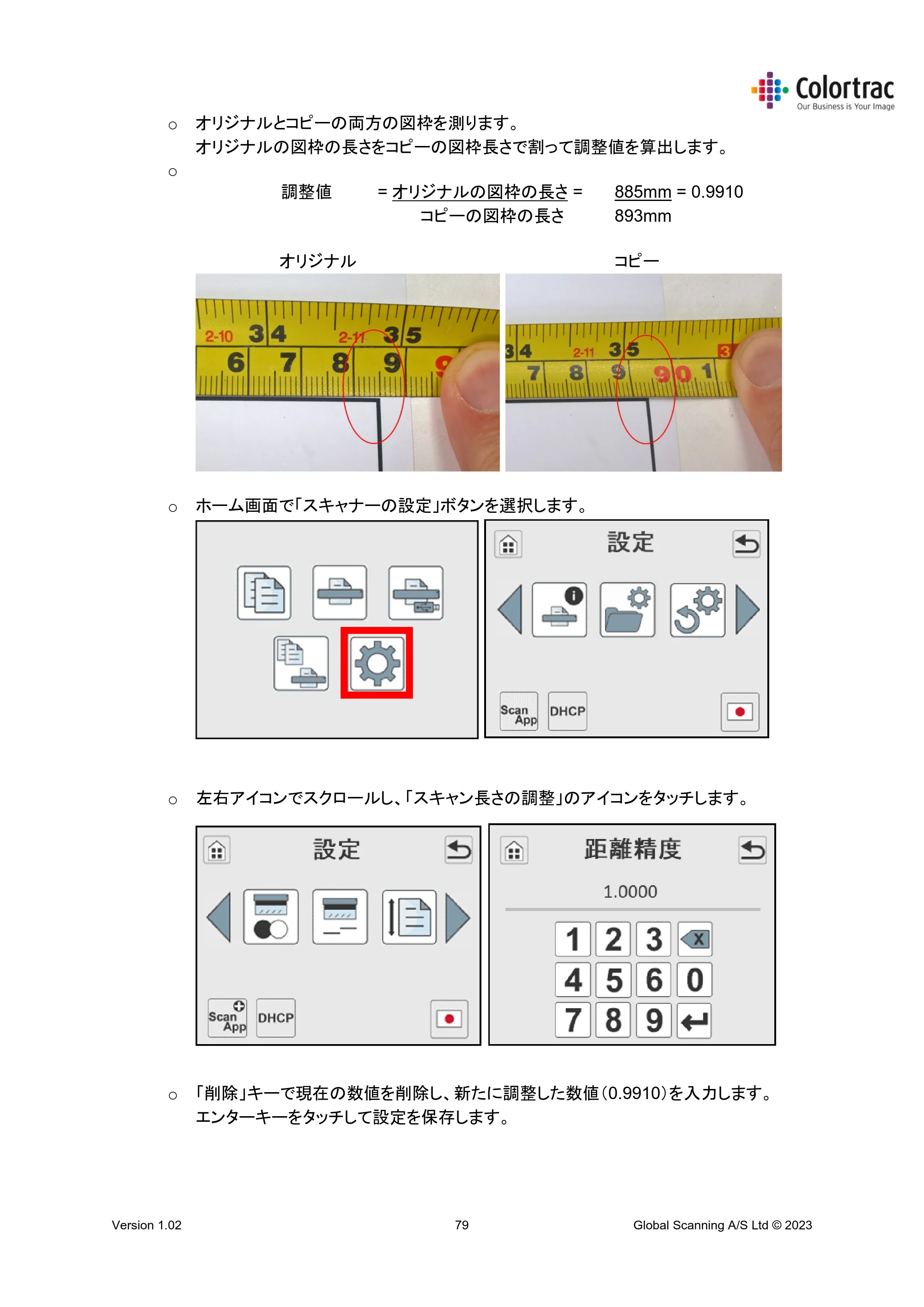 キヤノン TM-240・250・255・340・350・355 TM-Series MFP 専用スキャナーユニット Lm24／Lm36取扱説明書 2023年10月26日掲載 （PDF形式／5.47Mバイト） — 原本ページ — 79ページ