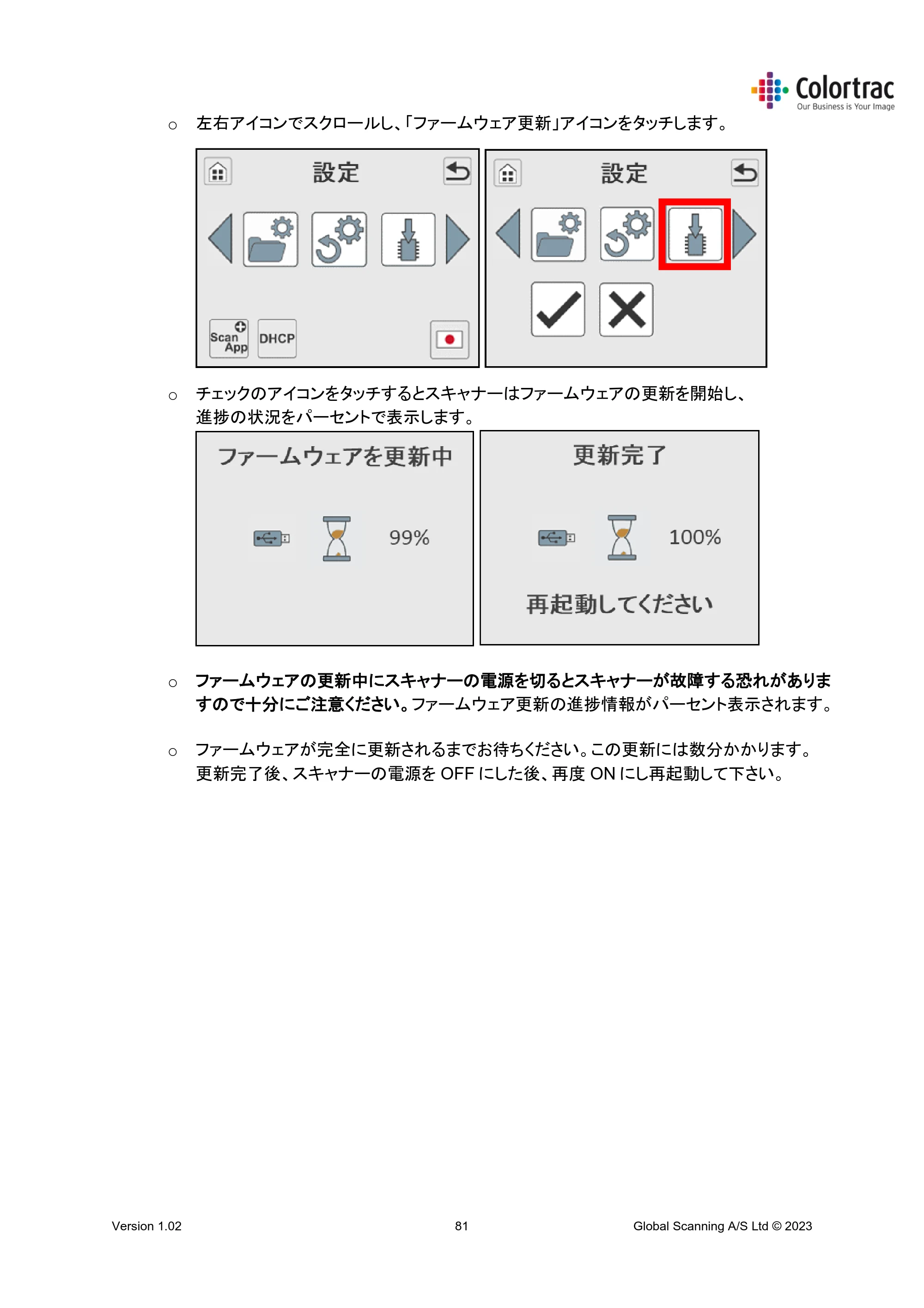 キヤノン TM-240・250・255・340・350・355 TM-Series MFP 専用スキャナーユニット Lm24／Lm36取扱説明書 2023年10月26日掲載 （PDF形式／5.47Mバイト） — 原本ページ — 81ページ