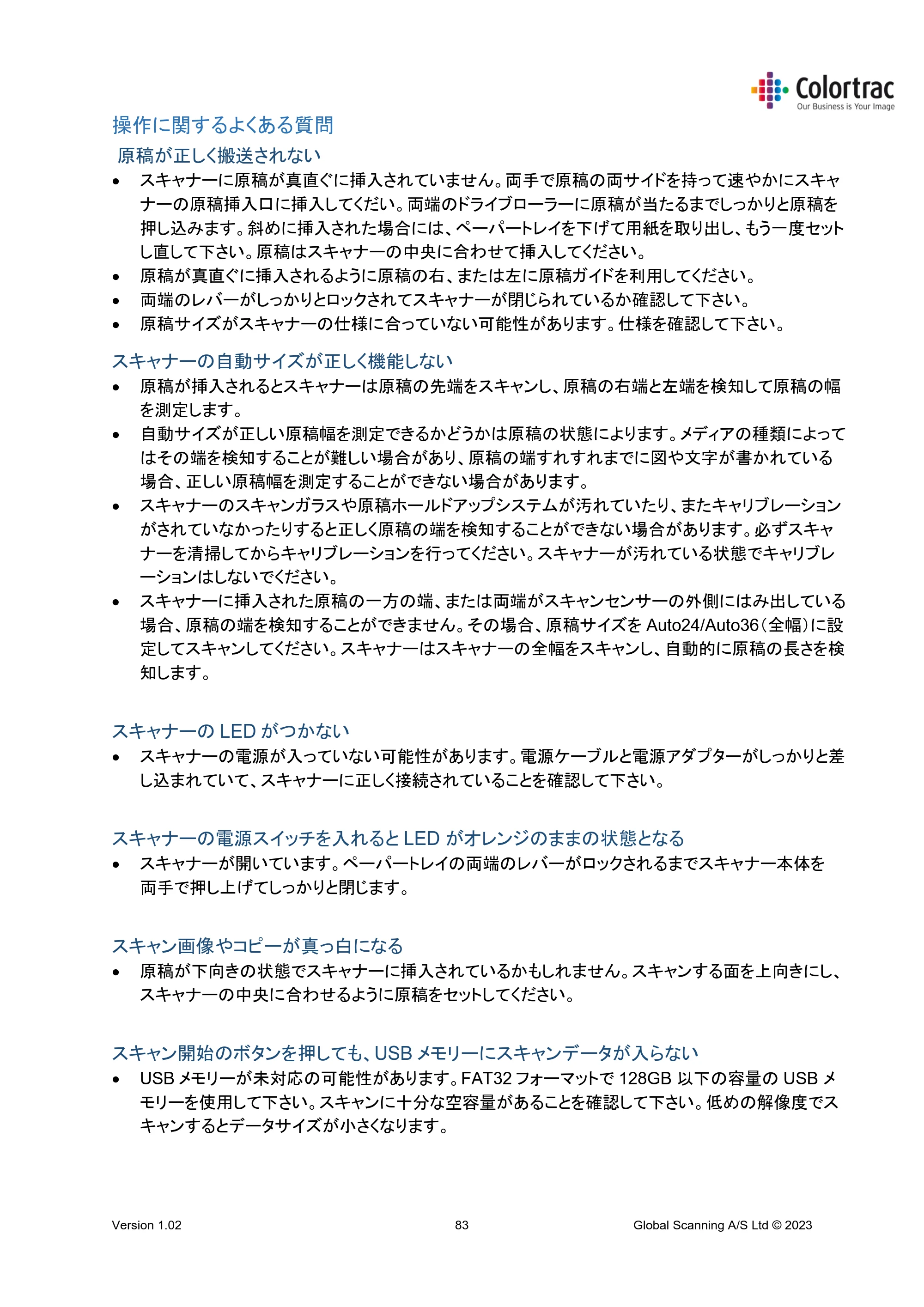 キヤノン TM-240・250・255・340・350・355 TM-Series MFP 専用スキャナーユニット Lm24／Lm36取扱説明書 2023年10月26日掲載 （PDF形式／5.47Mバイト） — 操作に関するよくある質問 — 原本ページ — 83ページ
