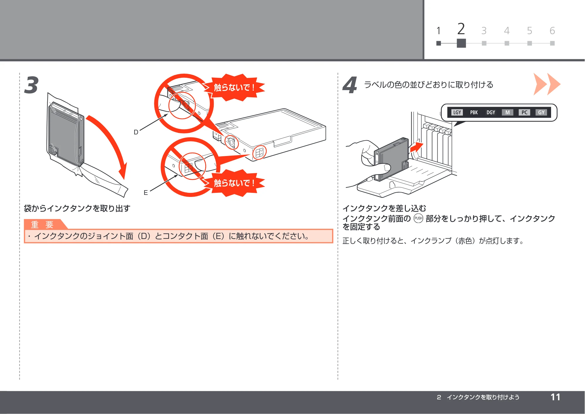 キヤノン PIXUS PRO-1 かんたんスタートガイド（PDF：5.50MB） — 原本ページ — 13ページ