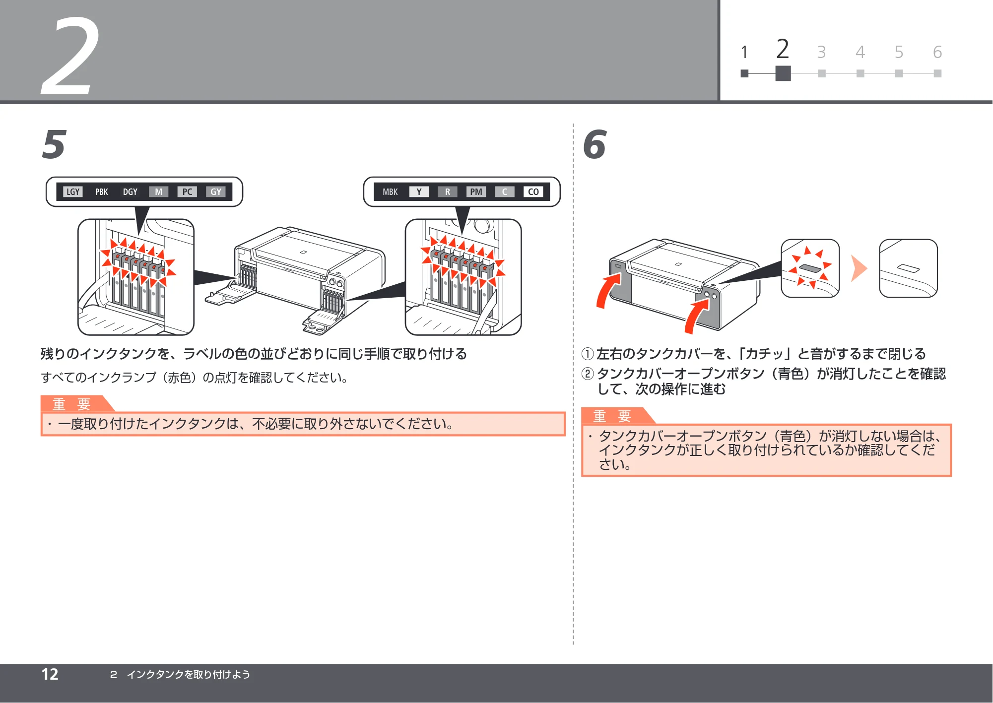 キヤノン PIXUS PRO-1 かんたんスタートガイド（PDF：5.50MB） — 原本ページ — 14ページ