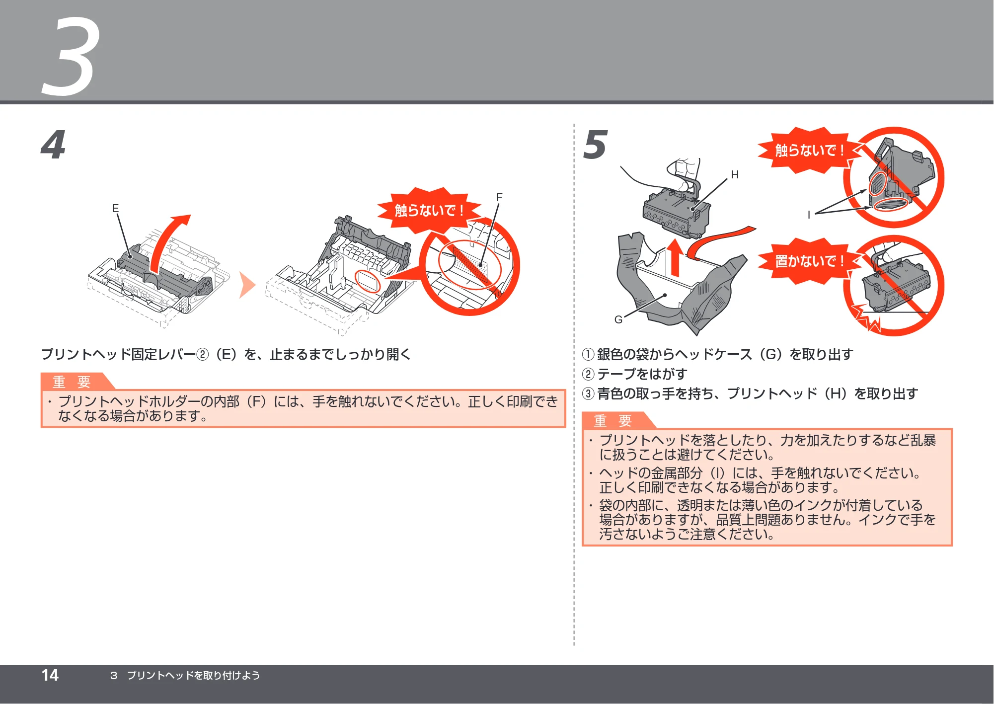 キヤノン PIXUS PRO-1 かんたんスタートガイド（PDF：5.50MB） — 原本ページ — 16ページ