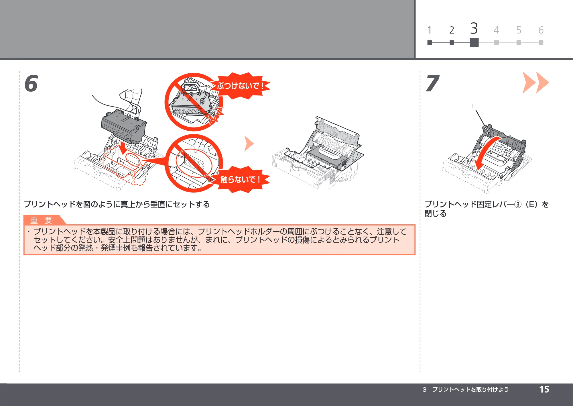 キヤノン PIXUS PRO-1 かんたんスタートガイド（PDF：5.50MB） — 原本ページ — 17ページ