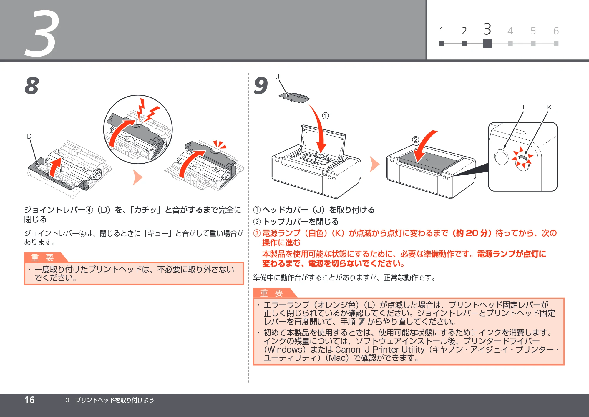 キヤノン PIXUS PRO-1 かんたんスタートガイド（PDF：5.50MB） — 原本ページ — 18ページ