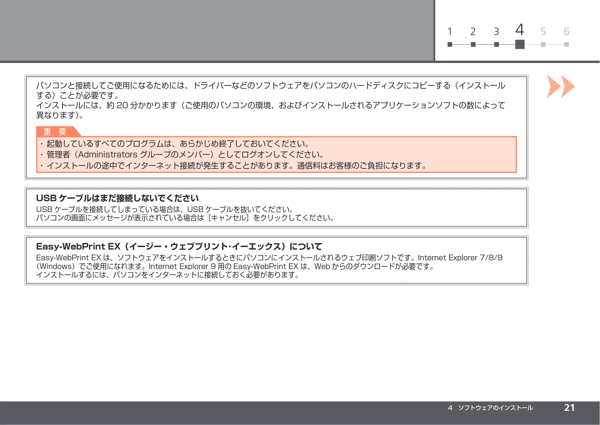 キヤノン PIXUS PRO-1 かんたんスタートガイド（PDF：5.50MB） — 原本ページ — 23ページ
