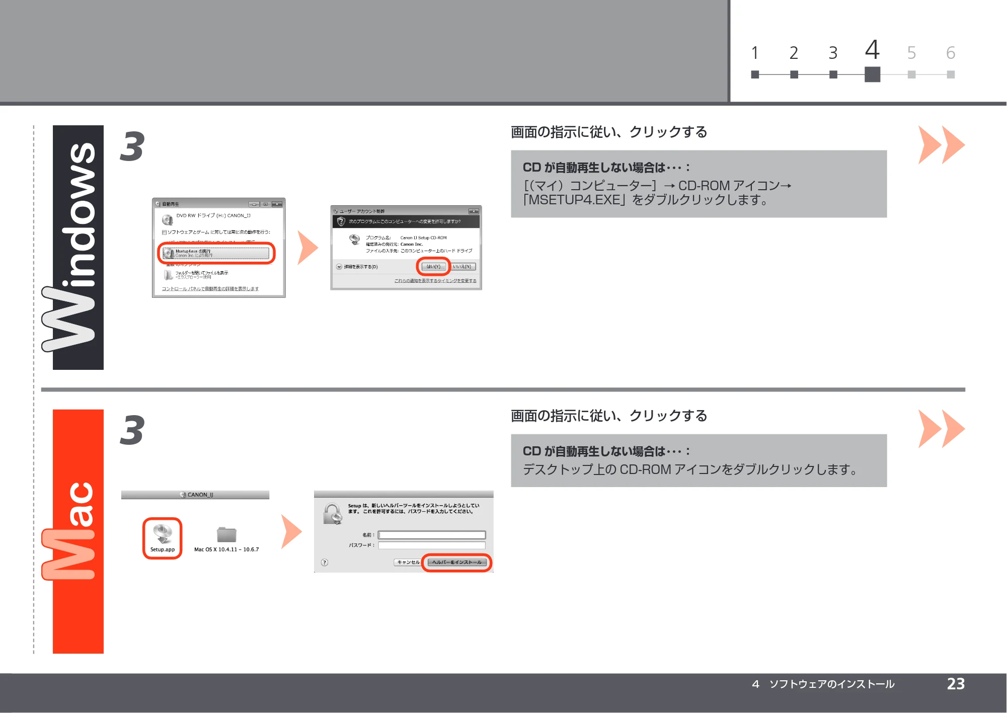 キヤノン PIXUS PRO-1 かんたんスタートガイド（PDF：5.50MB） — 原本ページ — 25ページ